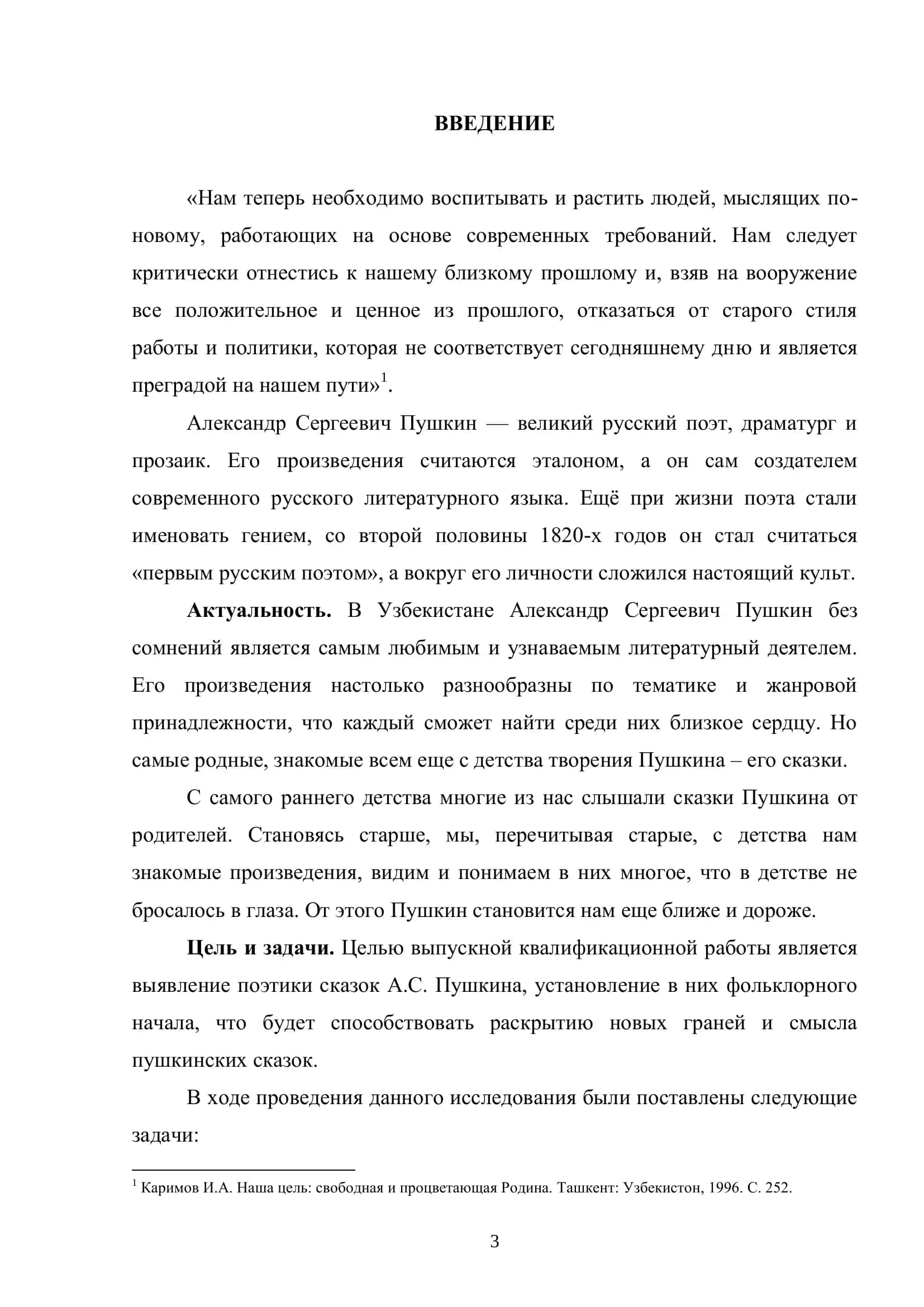 Выразительно – изобразительные средства в творчестве А. Блока и С.Есенина 3