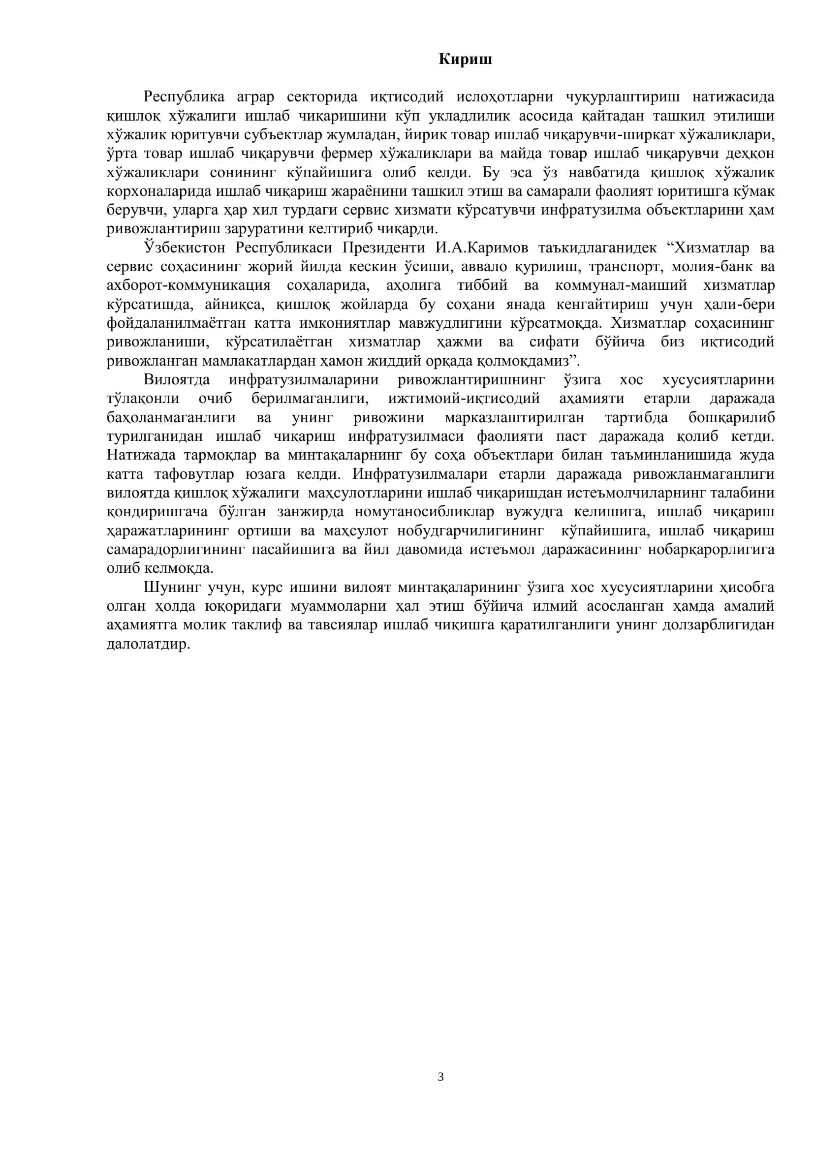Курс иши – “Қишлоқ хўжалигида сервис хизматини ривожлантириш.” 3