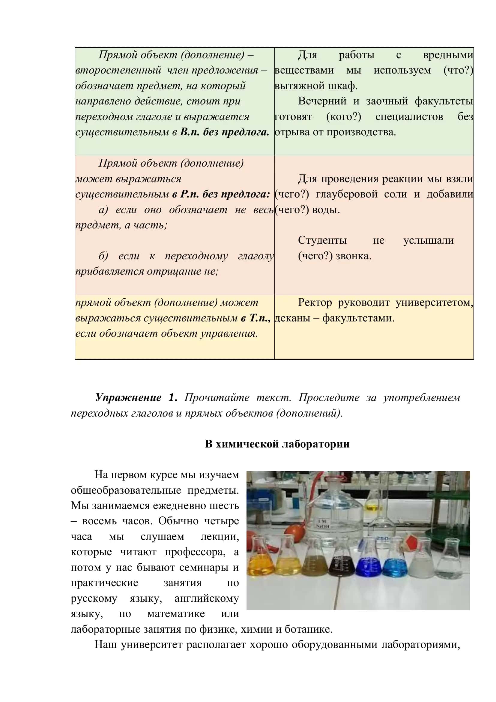 ТЕМА 11. ВЫРАЖЕНИЕ ОБЪЕКТНЫХ ОТНОШЕНИЙ В ПП 3