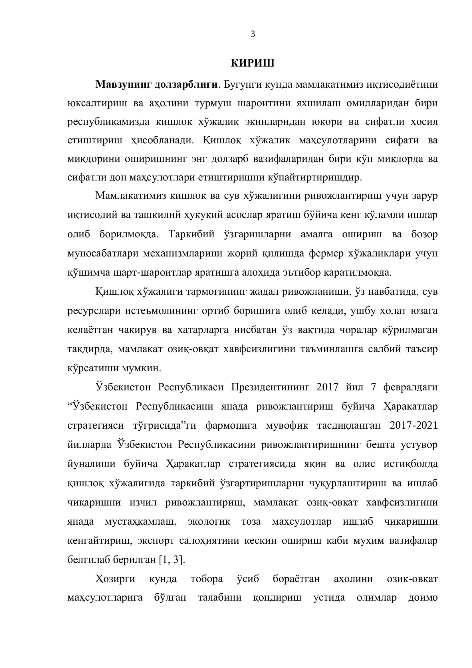 Ясмиқ етиштириш технологияси элементларининг ҳосилдорликка таъсири ва иқтисодий самарадорлиги 3