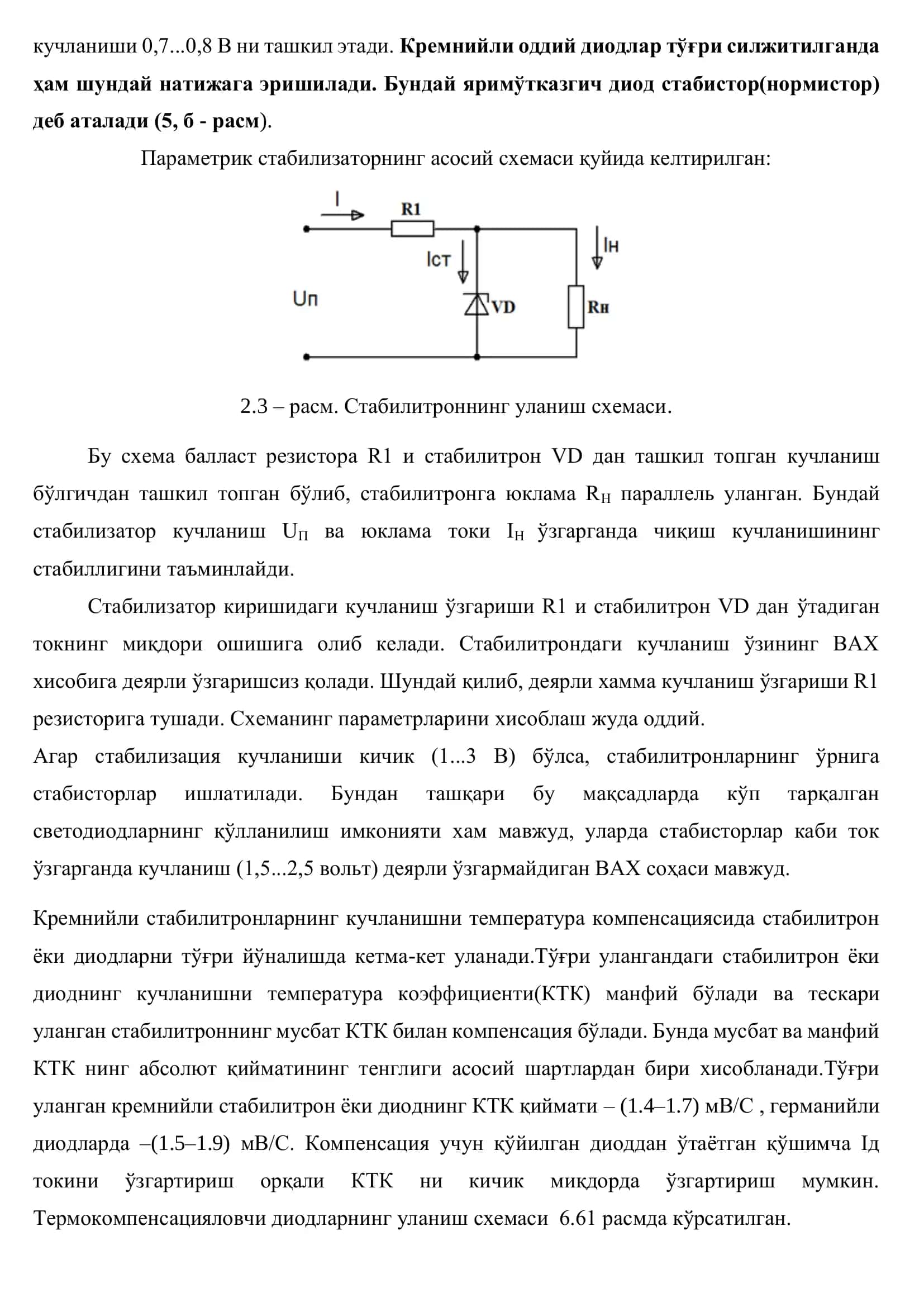 OʼZGARMAS KUCHLANISHI VA OʼZGARMAS TOK STABILIZATORLARI 3