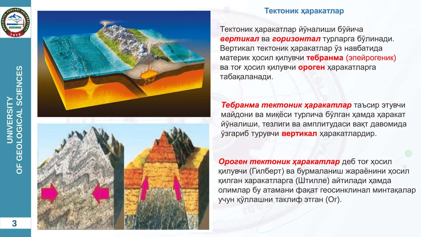 Тектоник харакат турлари 3