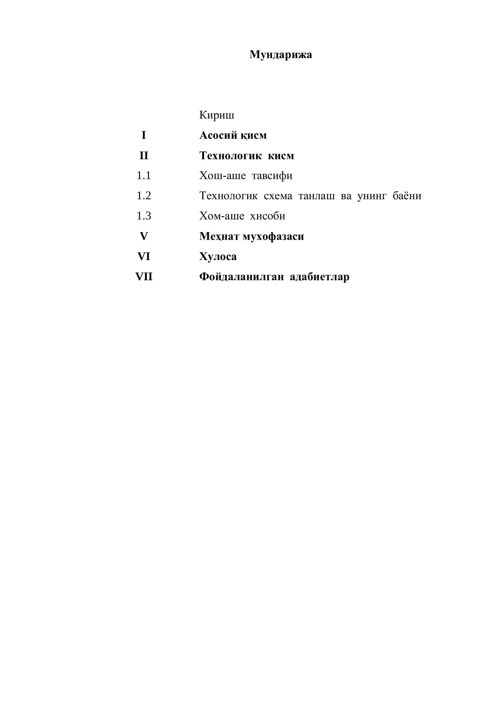 Консерваланган озиқ-овқат маҳсулотлари технологияси 3