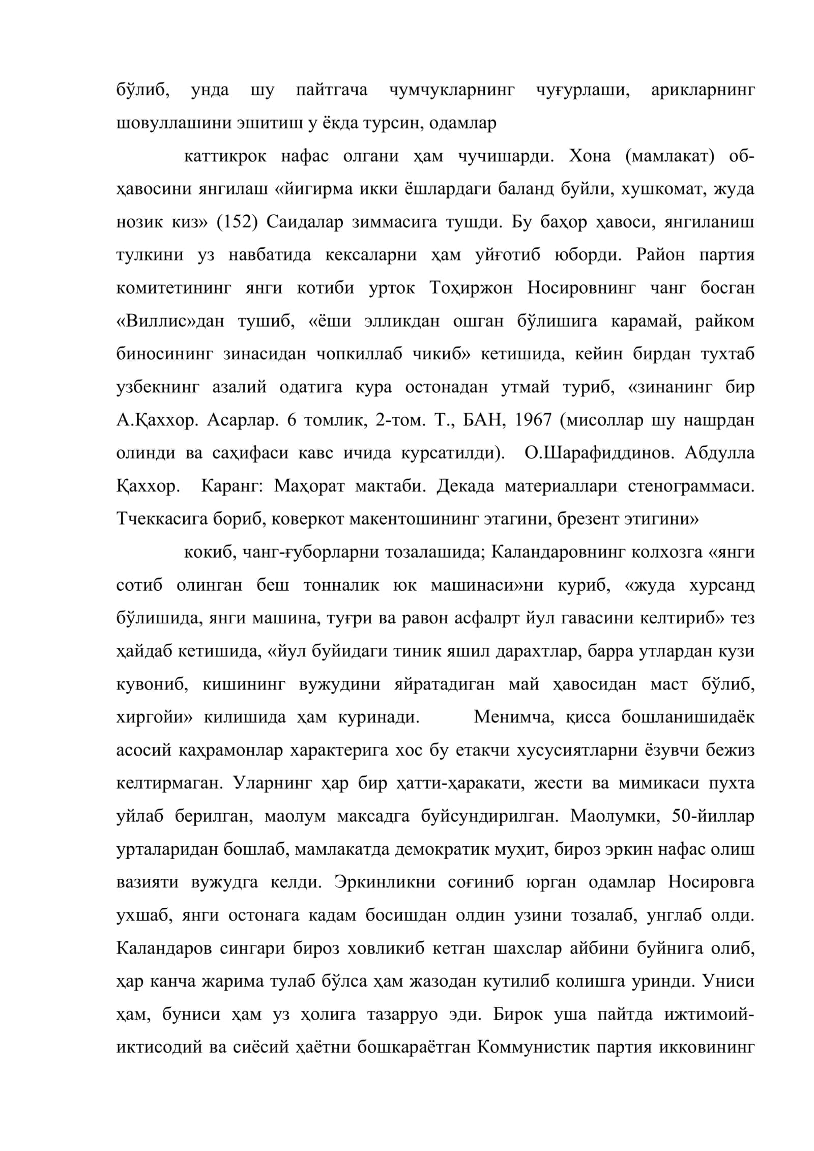 Синчалак парвозидан кутилган ният 3