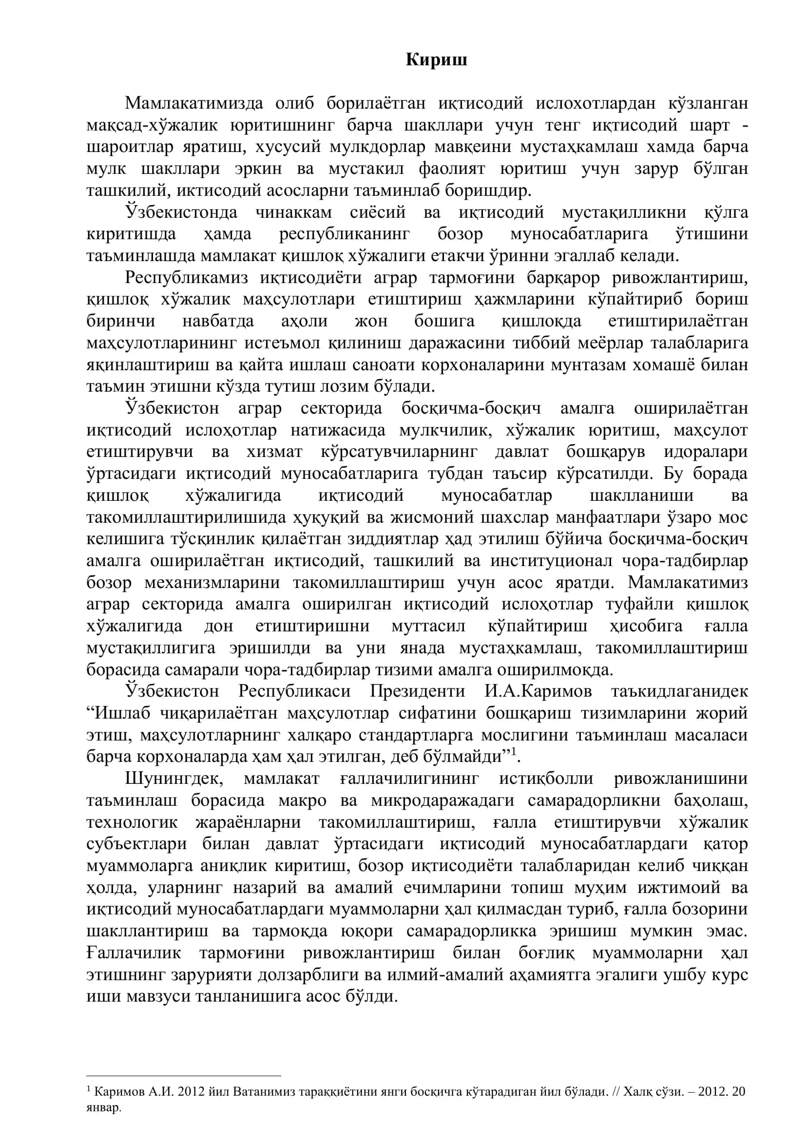 "Қишлоқ хўжалик корхоналари фаолиятини ташкил этиш ва бошқариш" 3