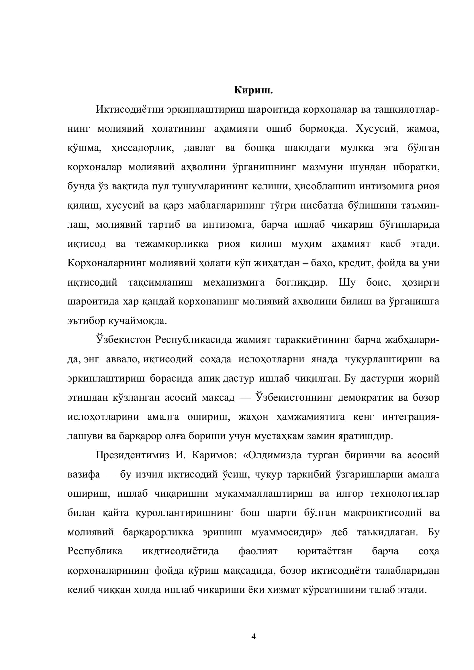 Корхона молиявий ҳолатини аудит ва таҳлилнинг вазифалари 3