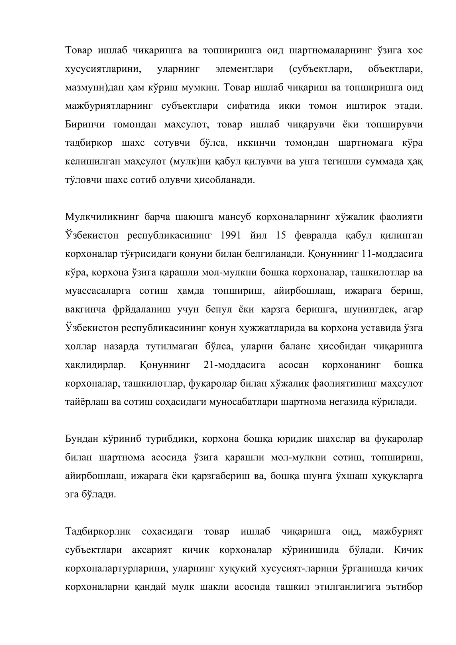 Тадбиркорлар иштирокида тузиладиган шартномалар 3