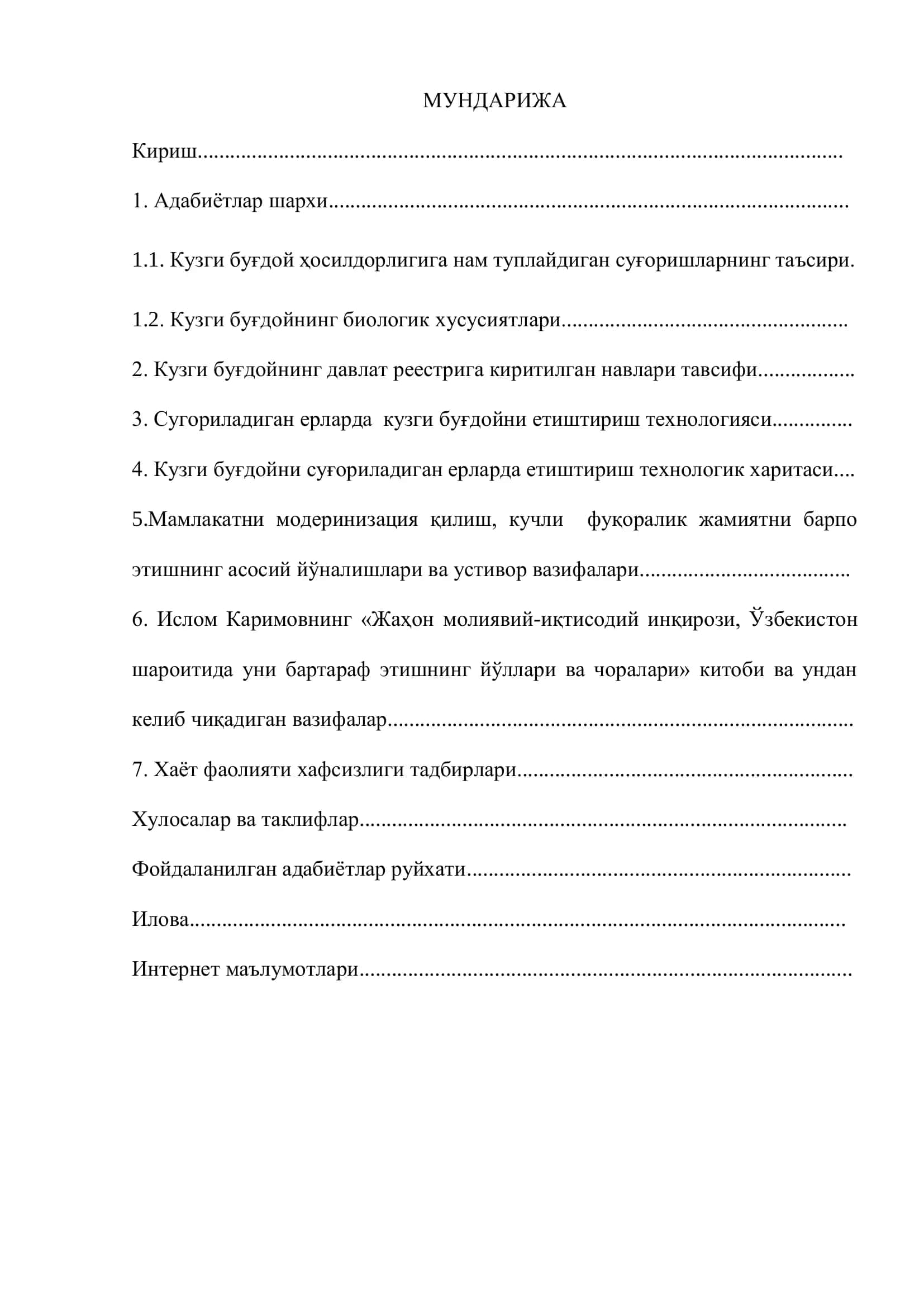Нам туплаб сугоришнинг Никония нави хосилдорлигига таъсири 3