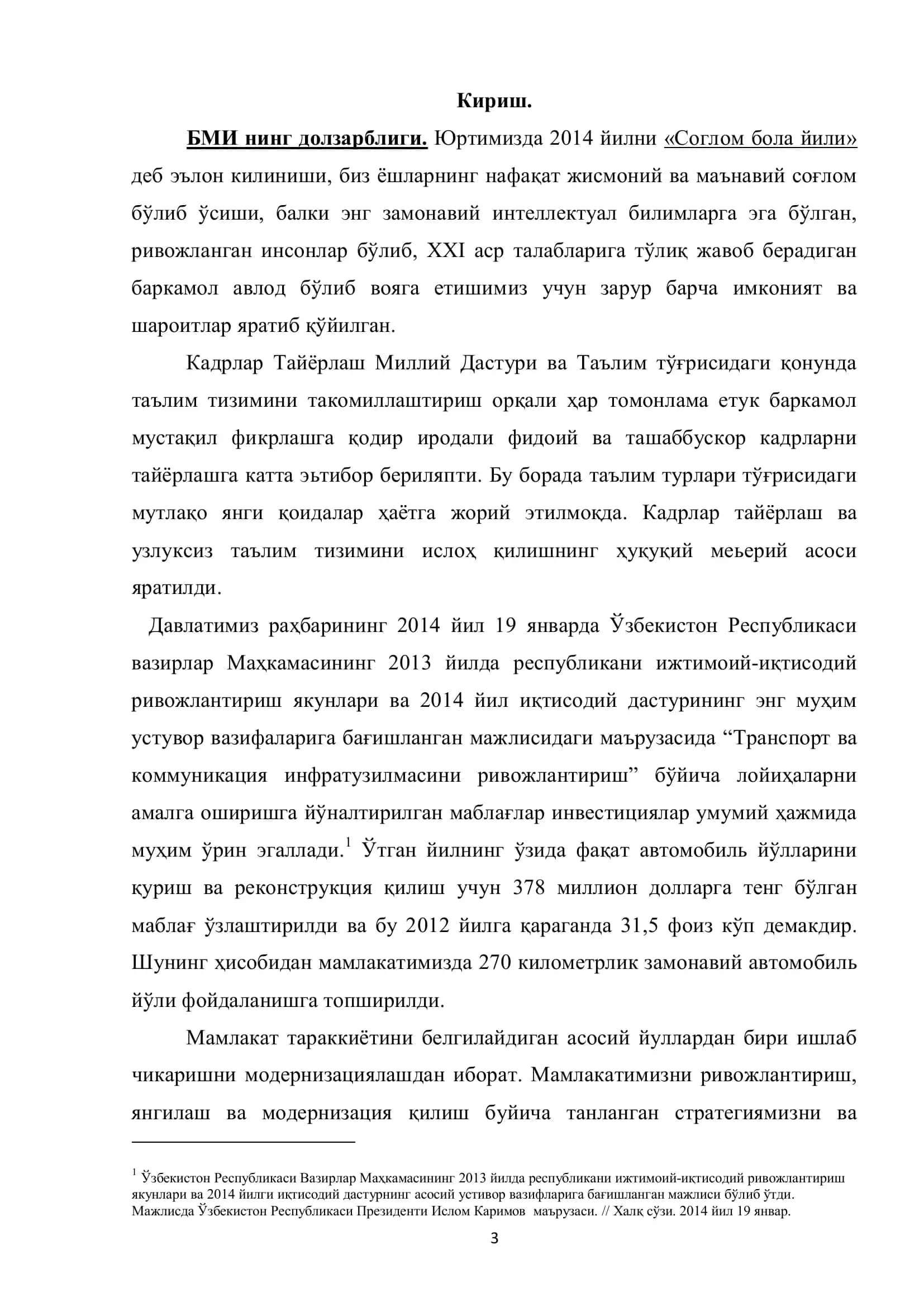 Интерфаол таълим технологияларидан фойдаланиб деталларни механик ишлов бериш йўли билан қайта тиклаш кўникмасини шакллантириш 3