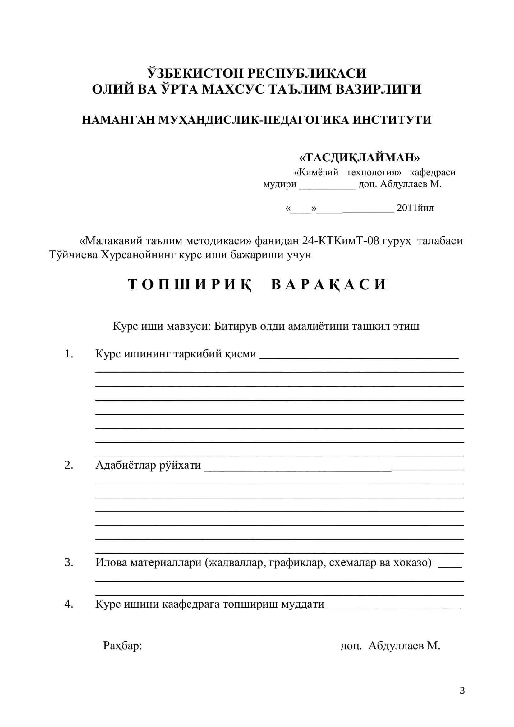 Битирув олди амалиётини ташкил этиш 3