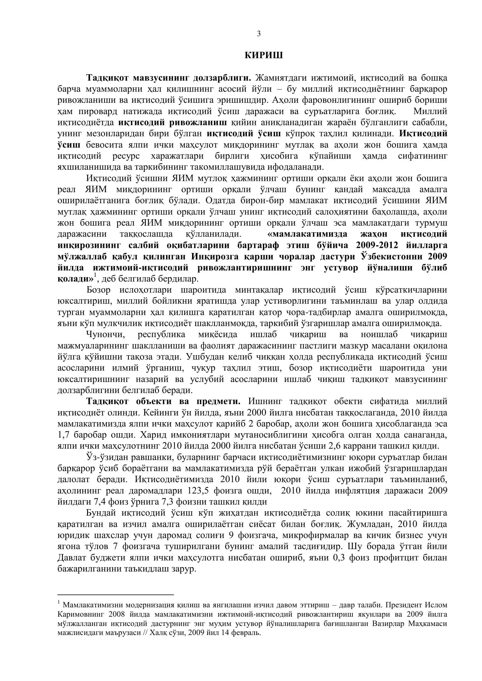 "Иқтисодий ўсиш, унинг моҳияти ва омиллари (Миллий иқтисодиёт мисолида)" курс иши 3