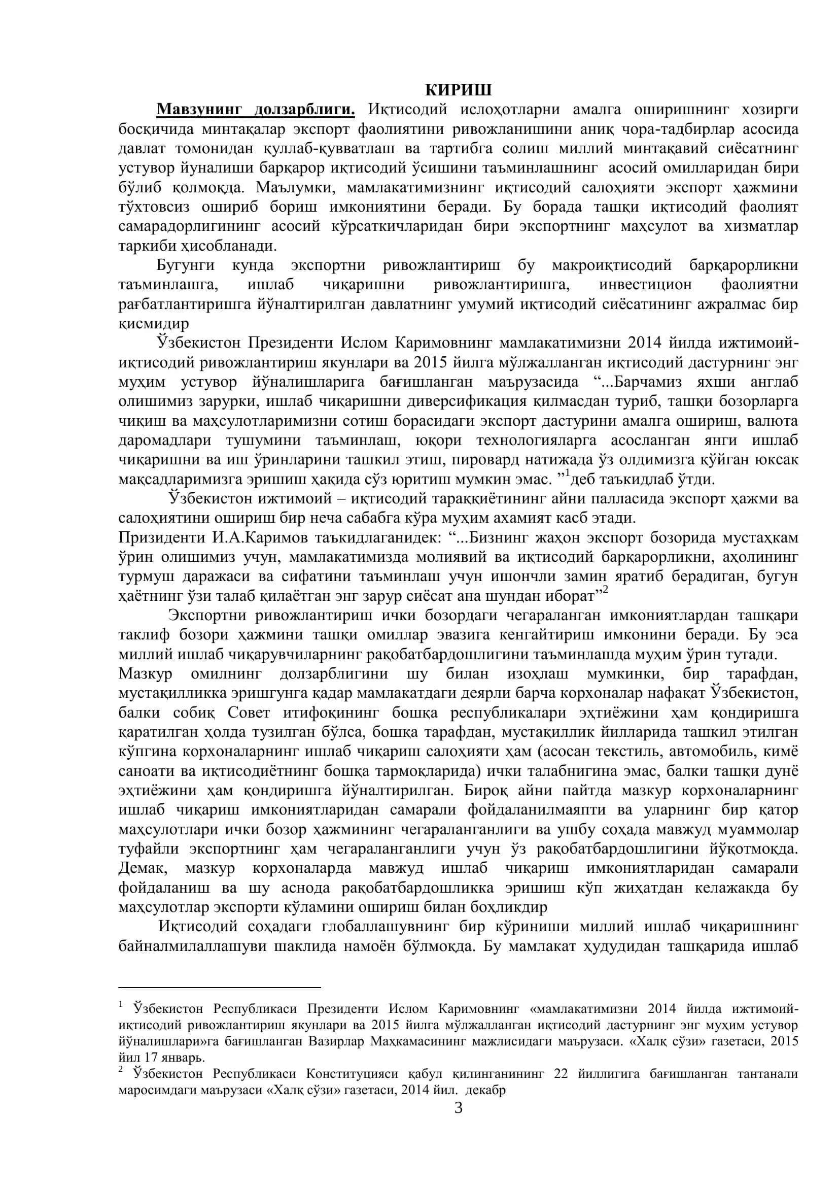 Корхоналарда экспорт – импорт операцияларини ташкил этиш 3