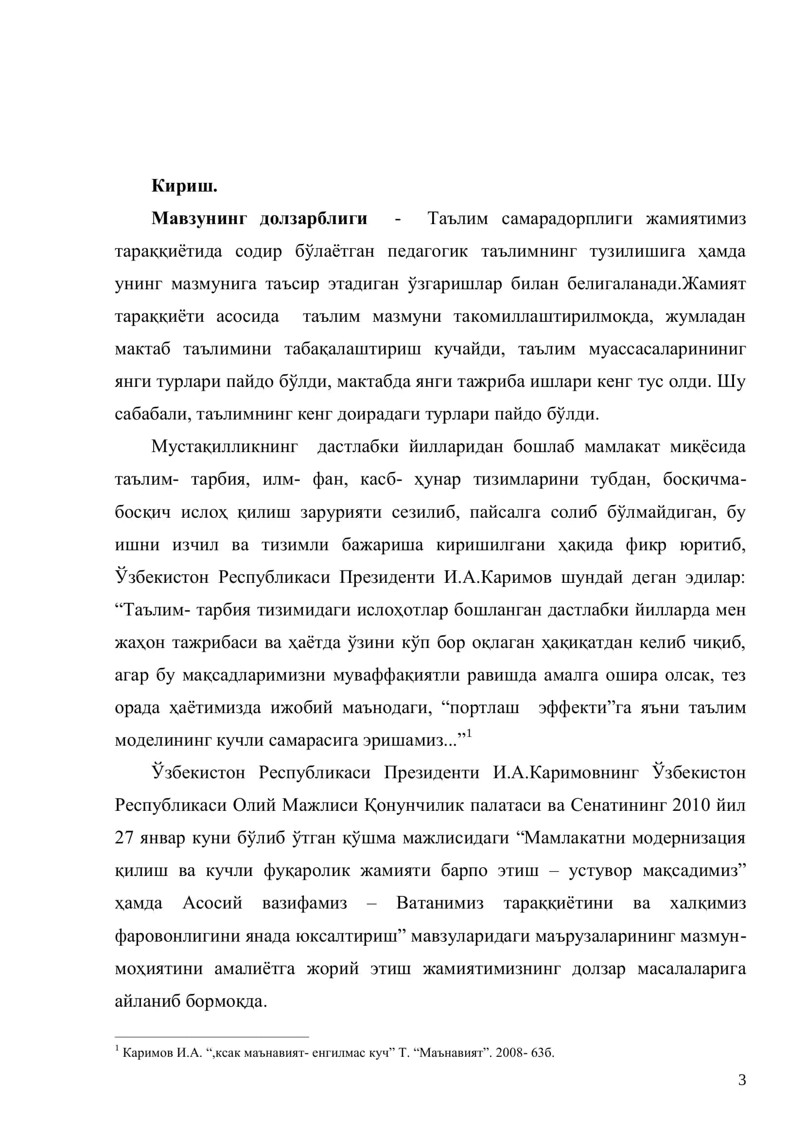 одобнома дарсларида миллий ўзликни англашнинг шакл ва усуллари 3