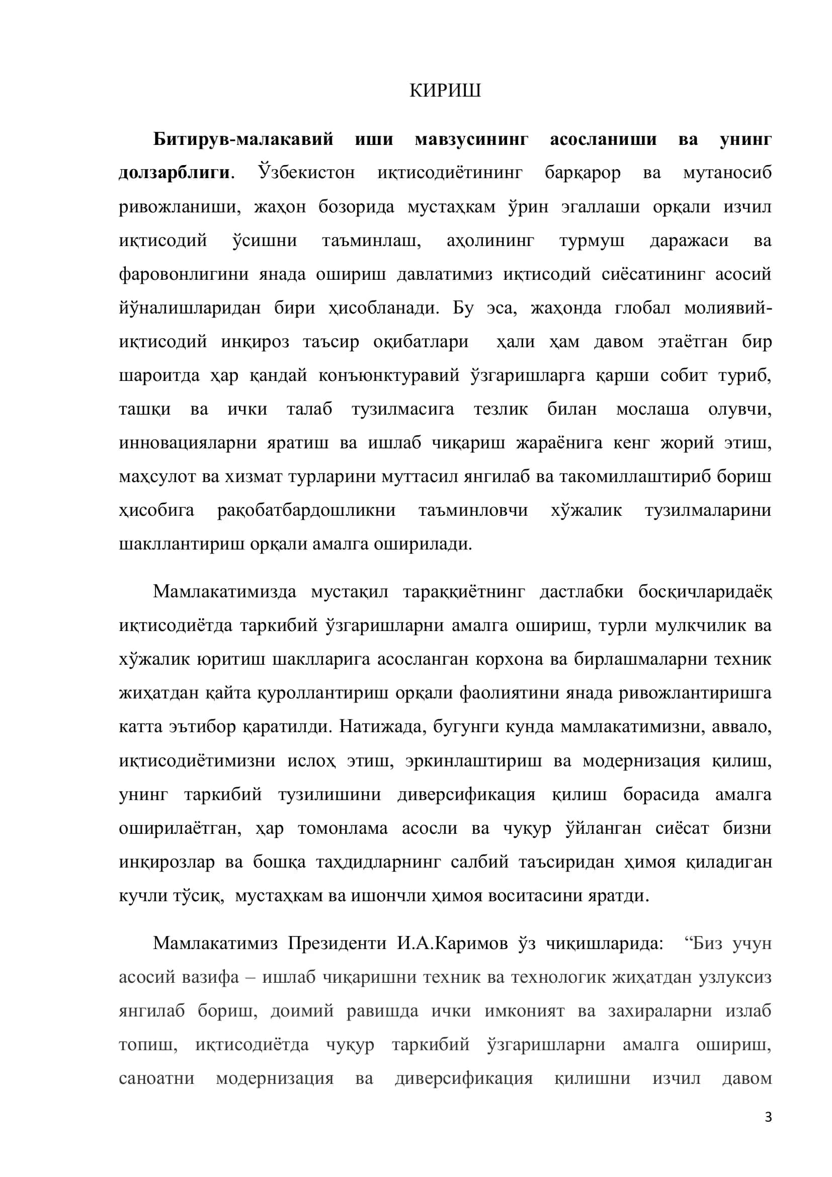 ИҚТИСОДИЁТНИ МОДЕРНИЗАЦИЯЛАШ ВА ИСЛОҲ ЭТИШНИНГ НАЗАРИЙ - УСЛУБИЙ АСОСЛАРИ 3