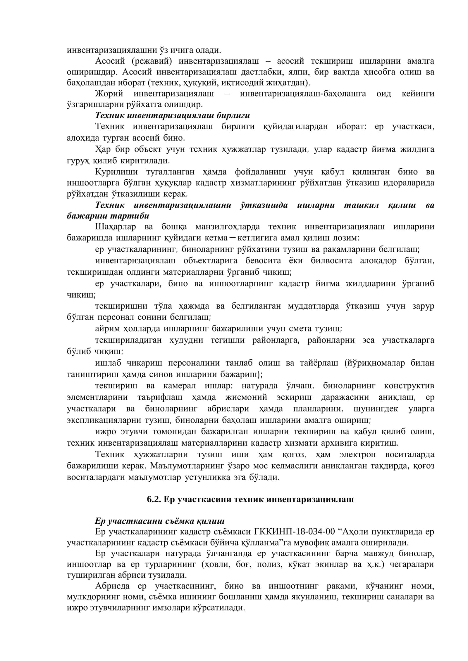 КЎЧМАС МУЛК ОБЪЕКТЛАРИНИ ТЕХНИК ИНВЕНТАРИЗАЦИЯДАН ЎТКАЗИШ 3