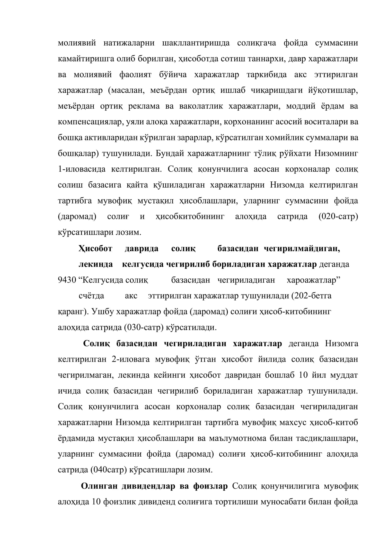 Фойдадан ҳисобланган солиқлар ва ҳисобот йил соф фойдаси ҳисоби 3