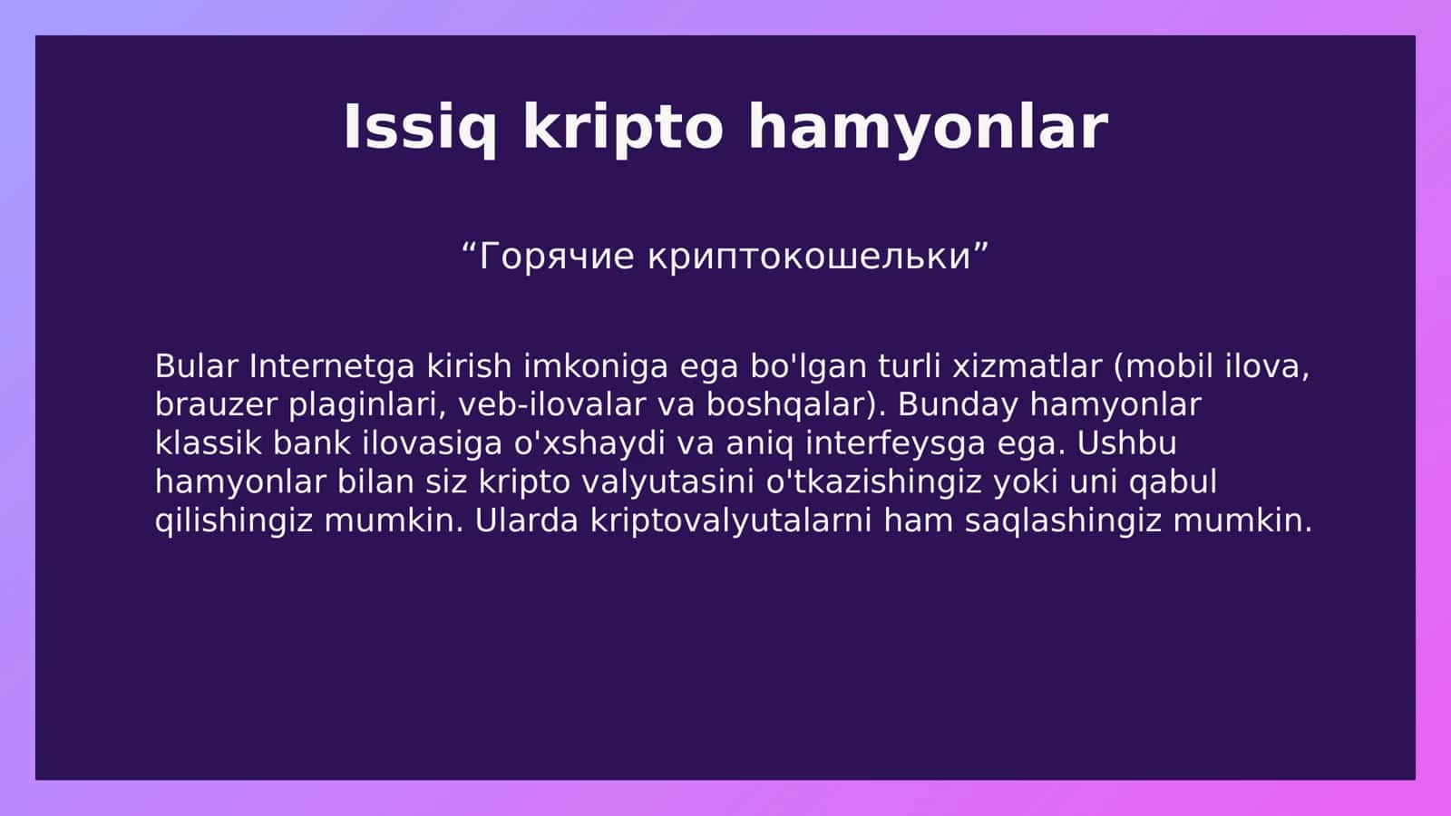 Kriptovalyuta hamyonlari: turlari va ishlash printsipi 3