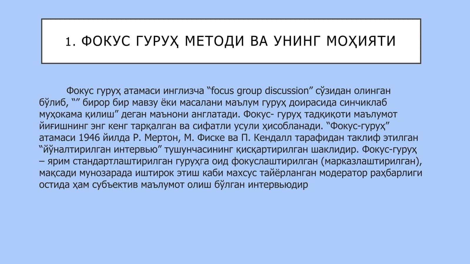 ФОКУС ГУРУҲ МЕТОДИ 3