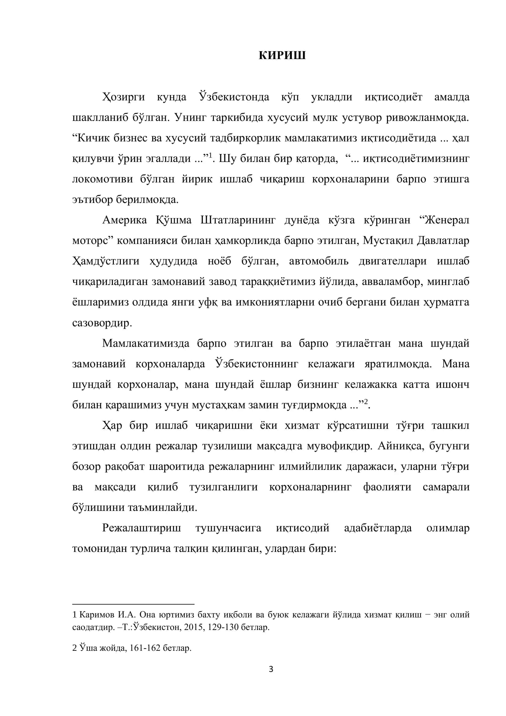 Иқтисодий модернизациялаш шароитида ишлаб чиқаришни режалаштириш ва маҳсулотнинг ҳаёт циклини ошириш йўналишлари 3