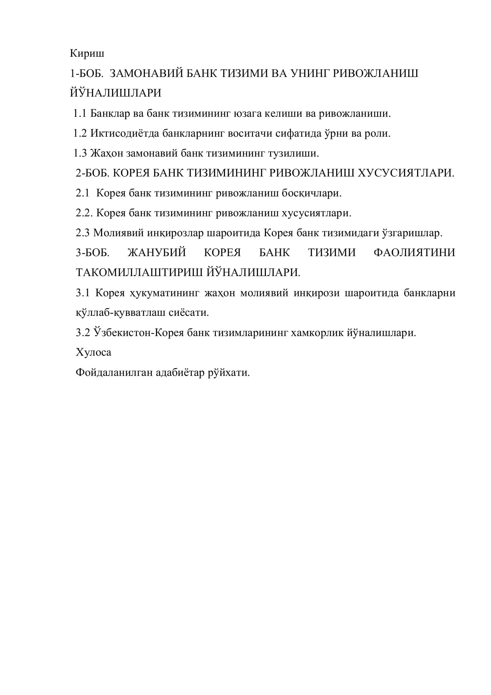 ЖАНУБИЙ КОРЕЯ БАНК ТИЗИМИ ФАОЛИЯТИНИ ТАКОМИЛЛАШТИРИШ ЙЎНАЛИШЛАРИ 3