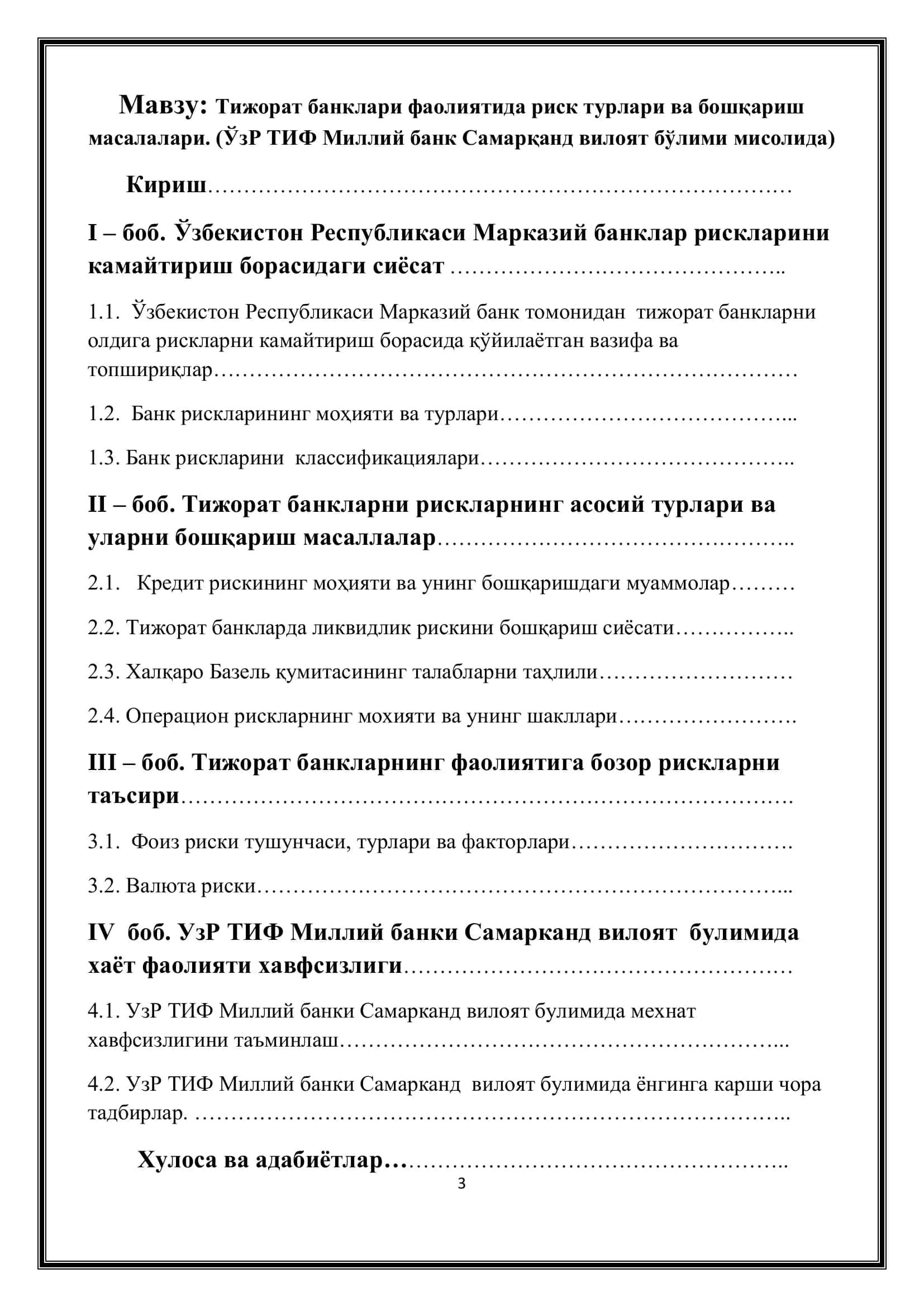 Тижорат банклари фаолиятида риск турлари ва бошқариш масалалари 3