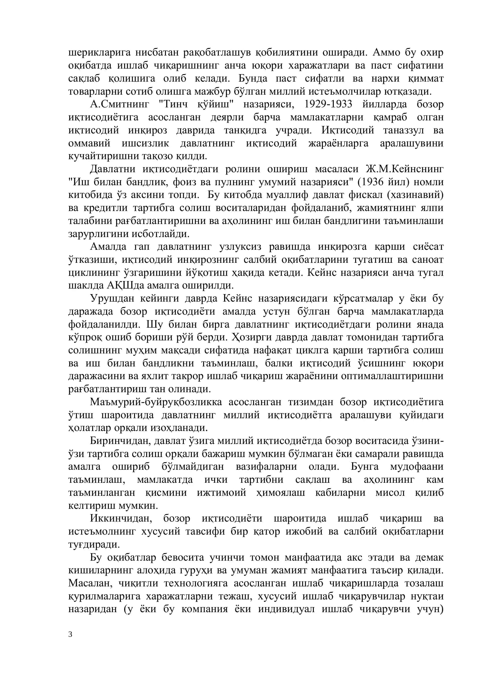 НАВОИЙ ДАВЛАТ КОНЧИЛИК ИНСТИТУТИ 3