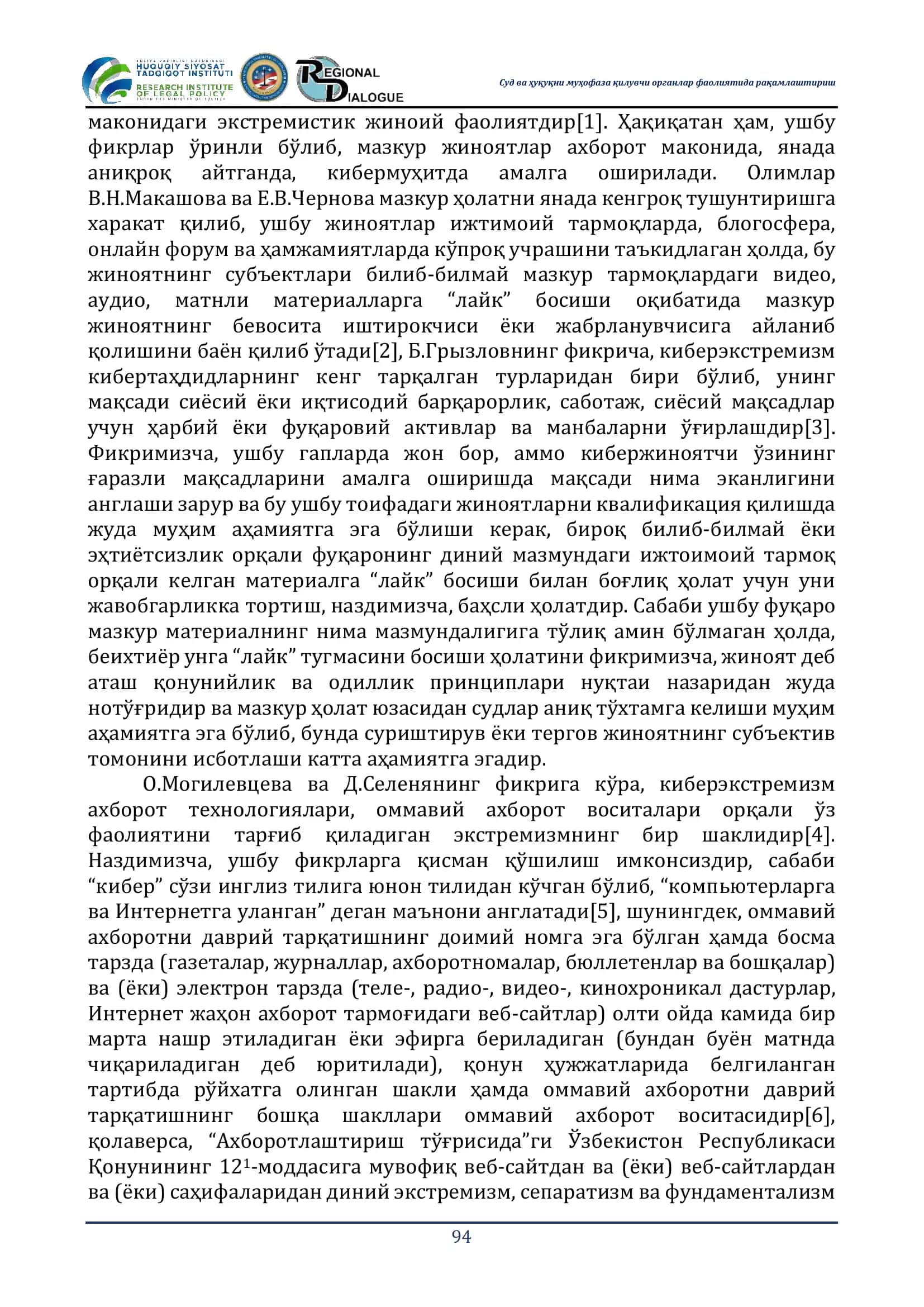 КИБЕРЭКСТРЕМИЗМ ЖИНОЯТИНИНГ ЖИНОИЙ-ҲУҚУҚИЙ ЖИҲАТЛАРИ 3