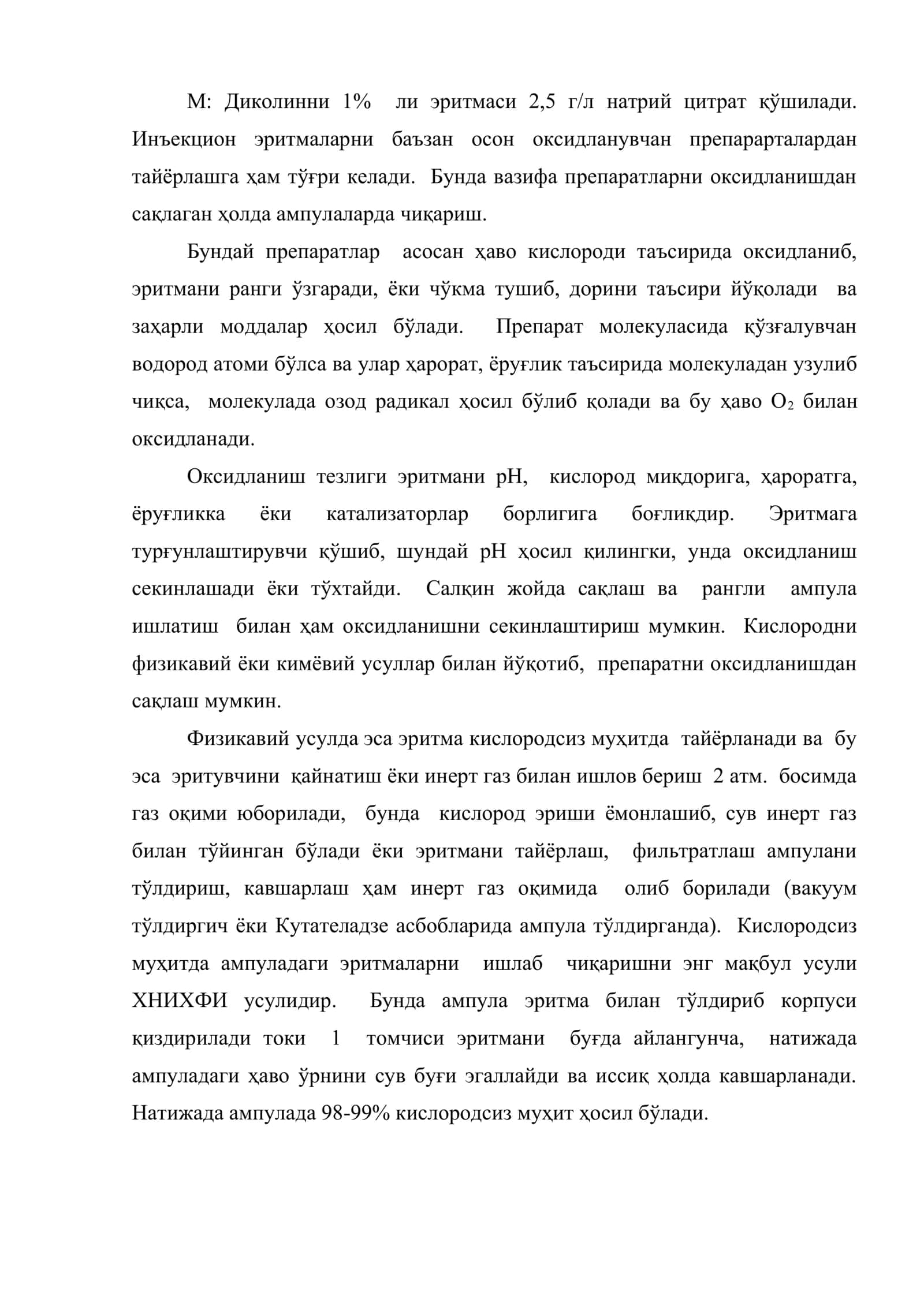 Инъекцион эритмалар тайёрлаш технологияси 3