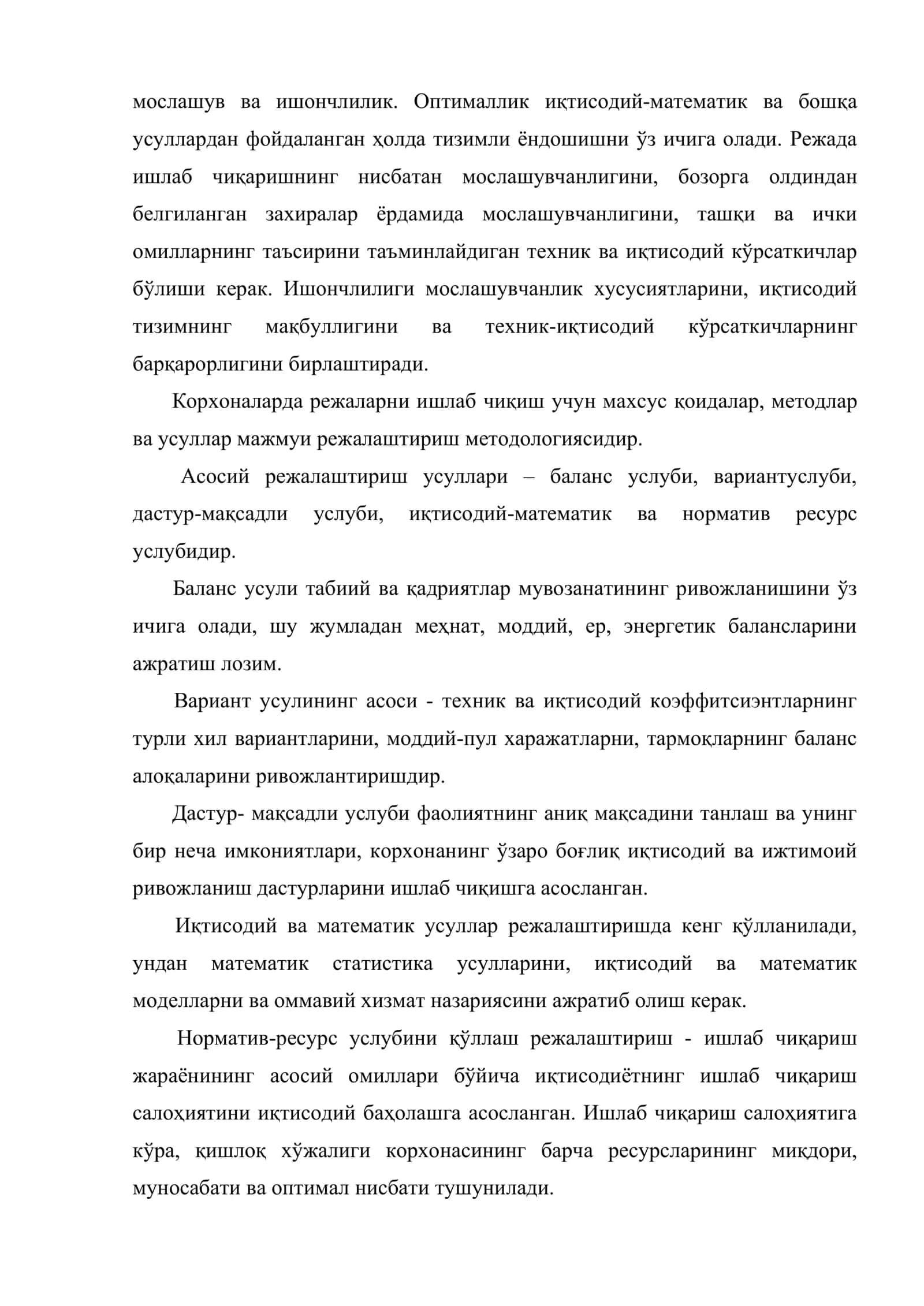 Бизнес тузилмавий лойиҳалар (бизнес - структуравий лойиҳалар) 3