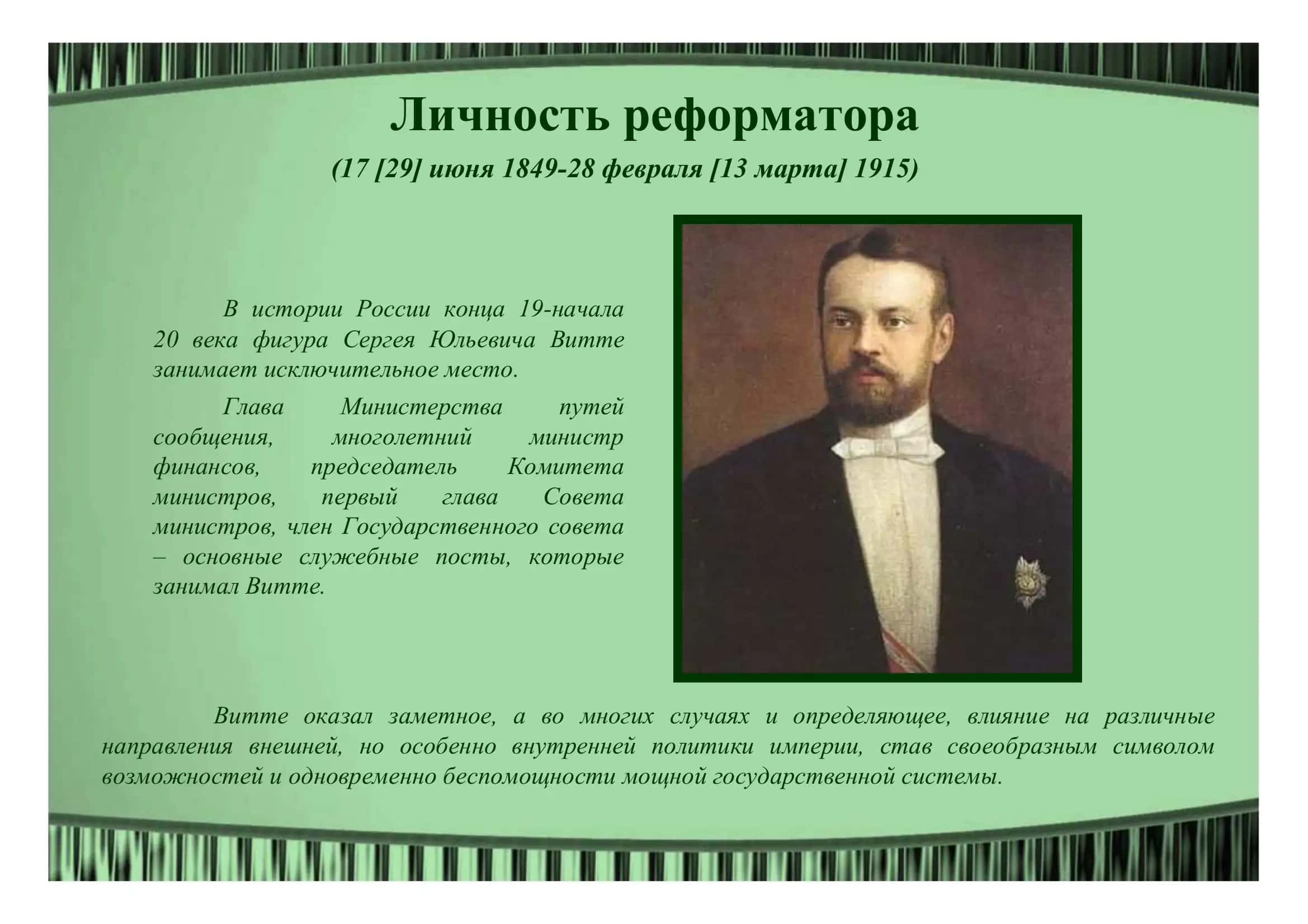 Денежная реформа Витте 3