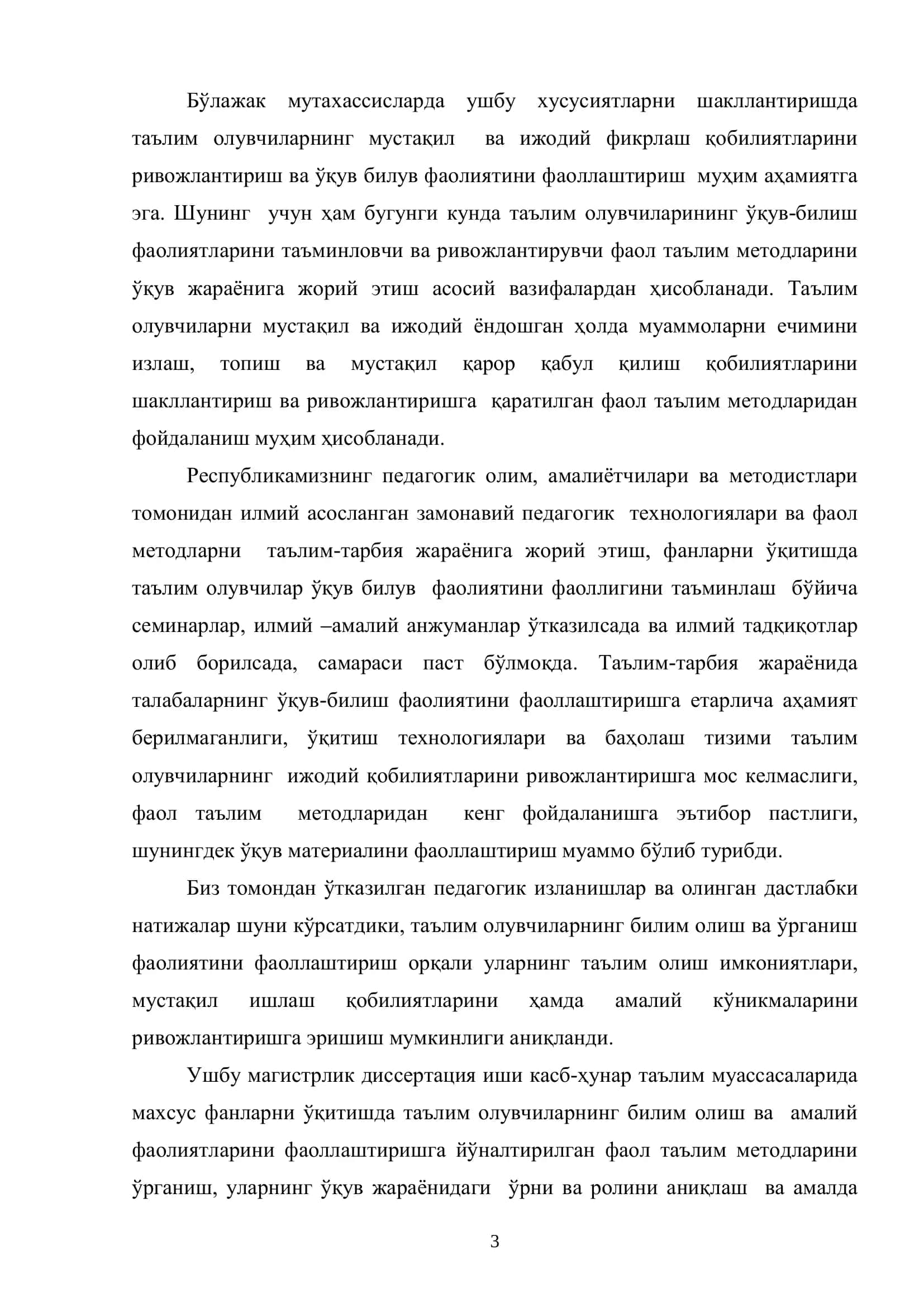 КАСБ-ҲУНАР КОЛЛЕЖЛАРИДА МАХСУС ФАНЛАРНИ 3