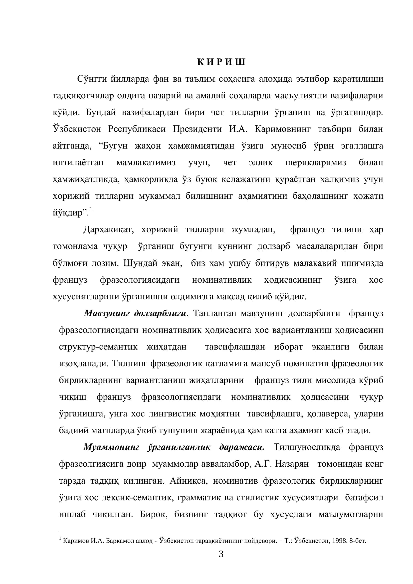 ФРАНЦУЗ ТИЛИ ФОНЕТИКАСИ ВА ГРАММАТИКАСИ КАФЕДРАСИ 3