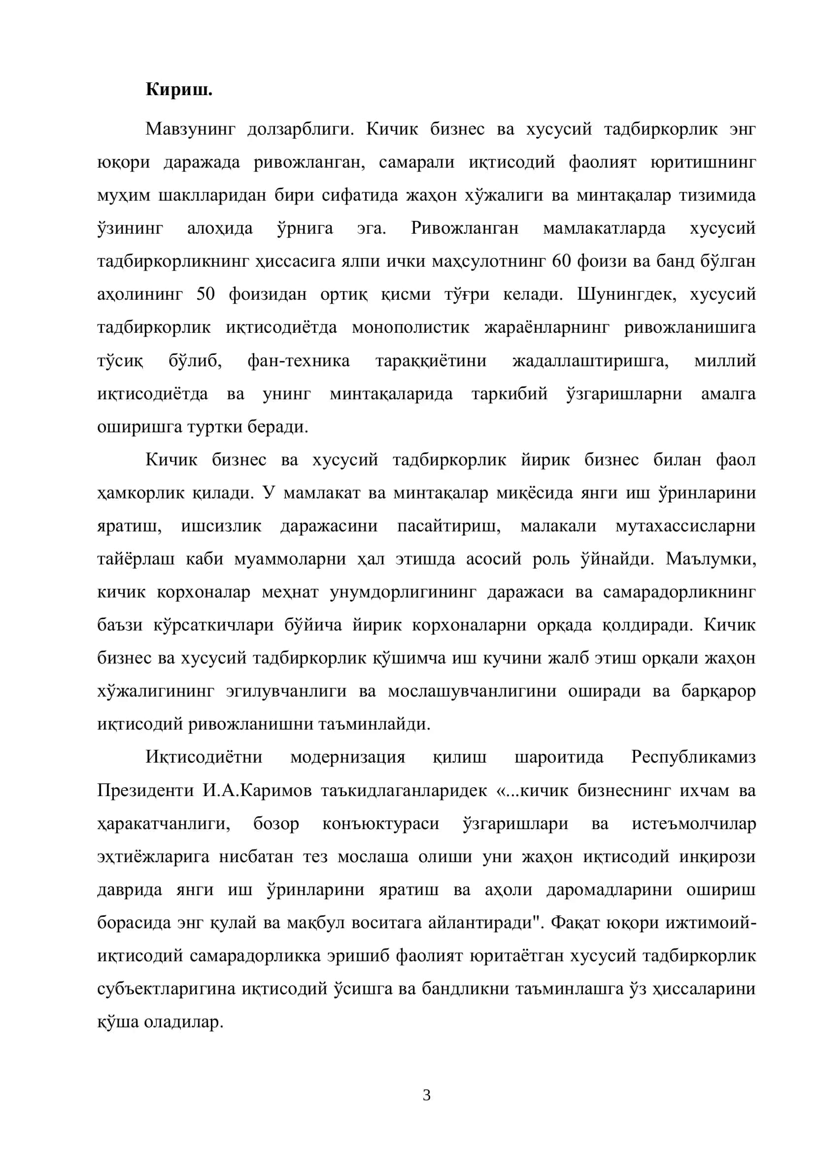 Наманган вилоятида кичик бизнес ва хусусий тадбиркорликни ривожлантиришнинг минтақавий жиҳатлари 3