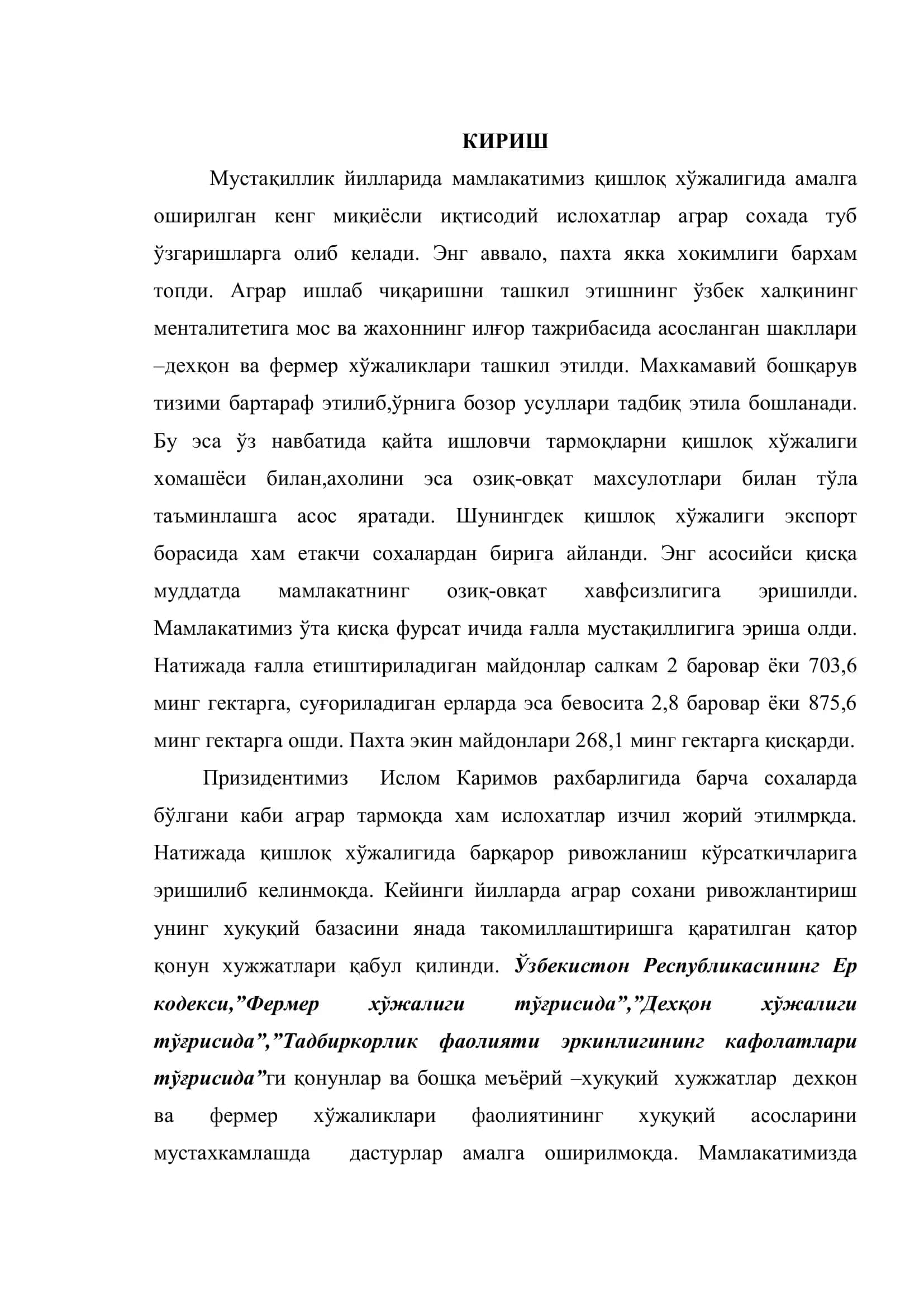 Сояни такрорий экин сифатида етиштириш технологияси 3