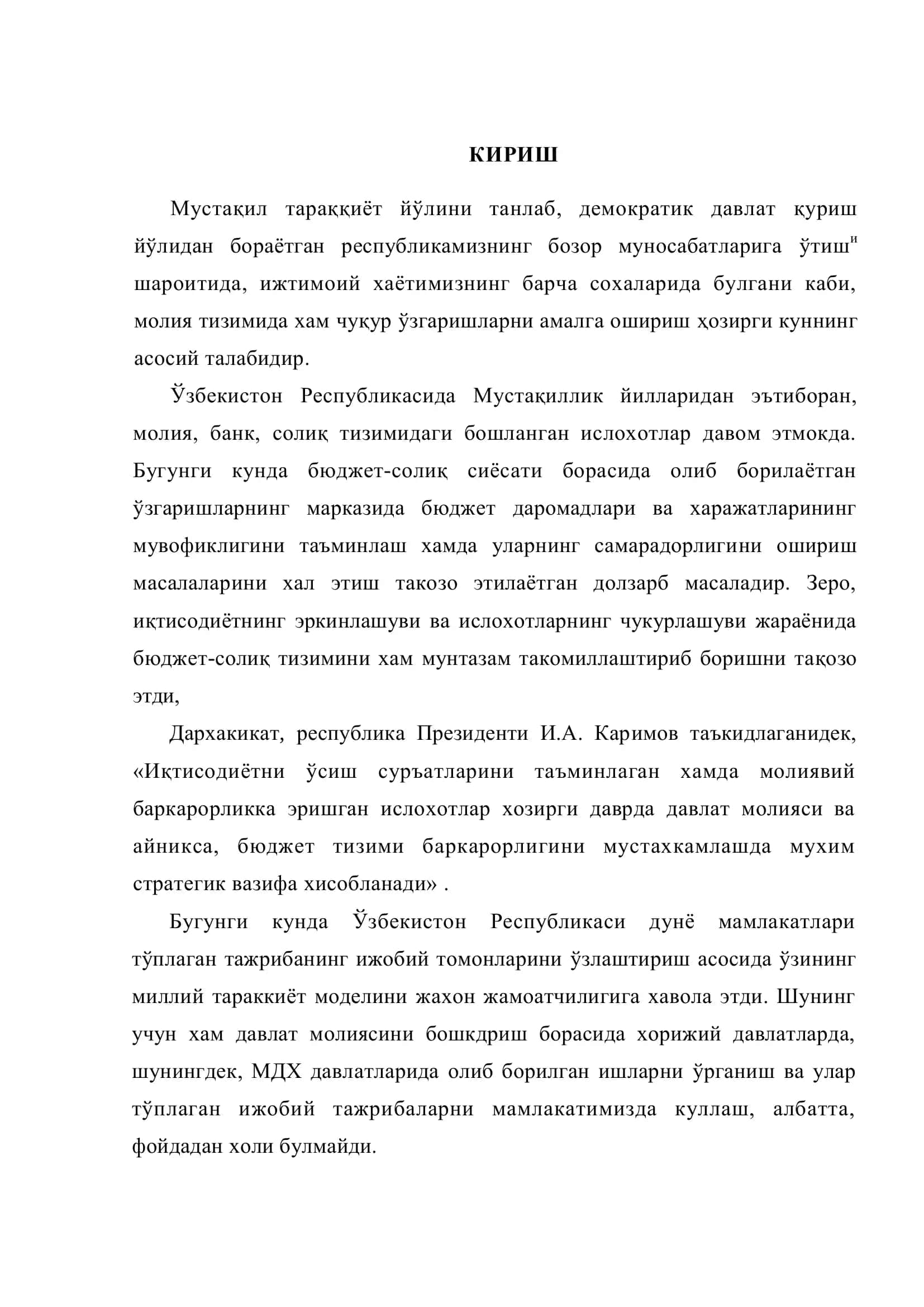 Ғазначилик ижросининг чет эл тажрибаси 3