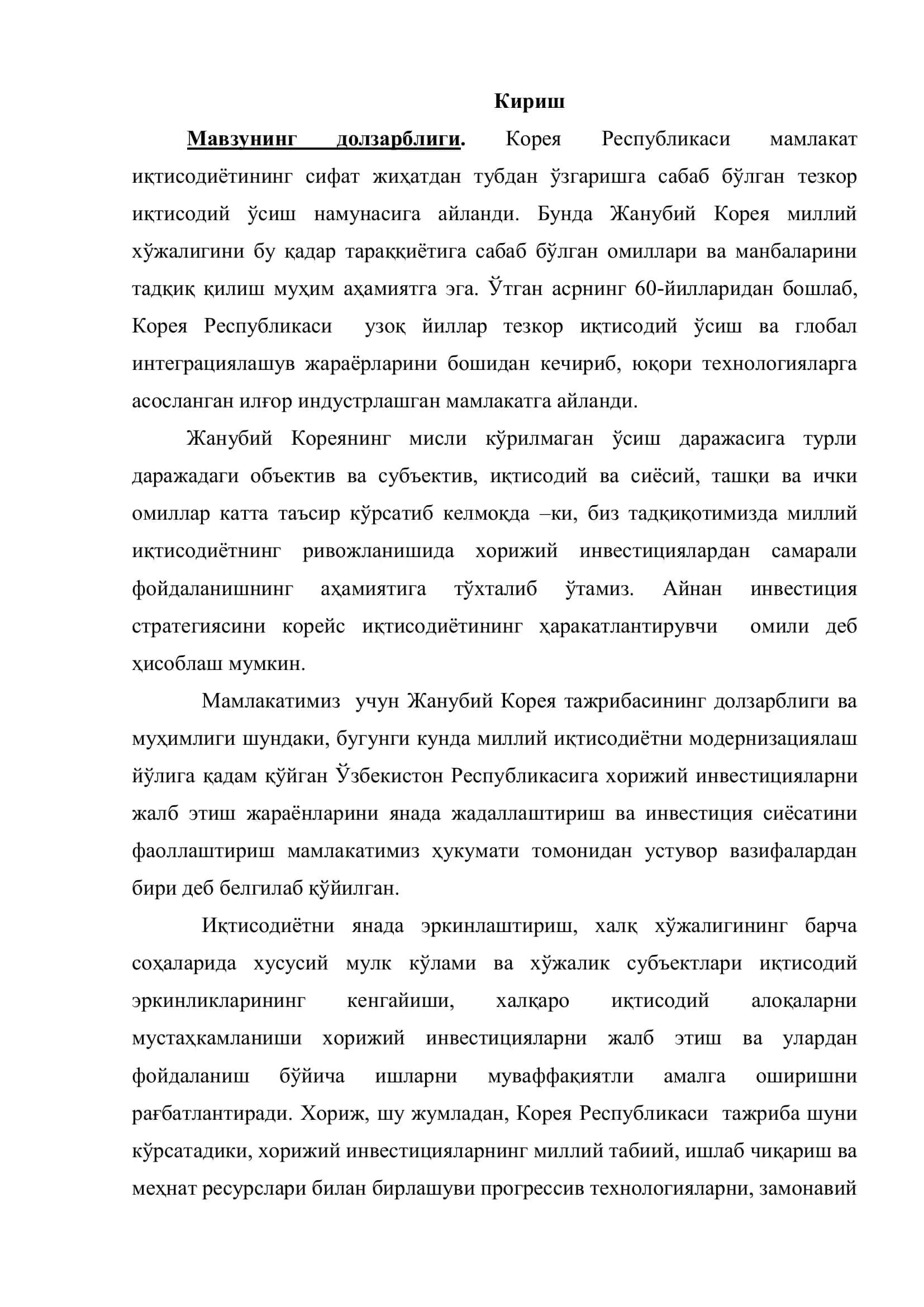 КОРЕЯ РЕСПУБЛИКАСИ ИҚТИСОДИЁТИНИНГ РИВОЖЛАНИШИДА ЧЕТ ЭЛ ИНВЕСТИЦИЯЛАРИДАН САМАРАЛИ ФОЙДАЛАНИШ ЙЎНАЛИШЛАРИ 3