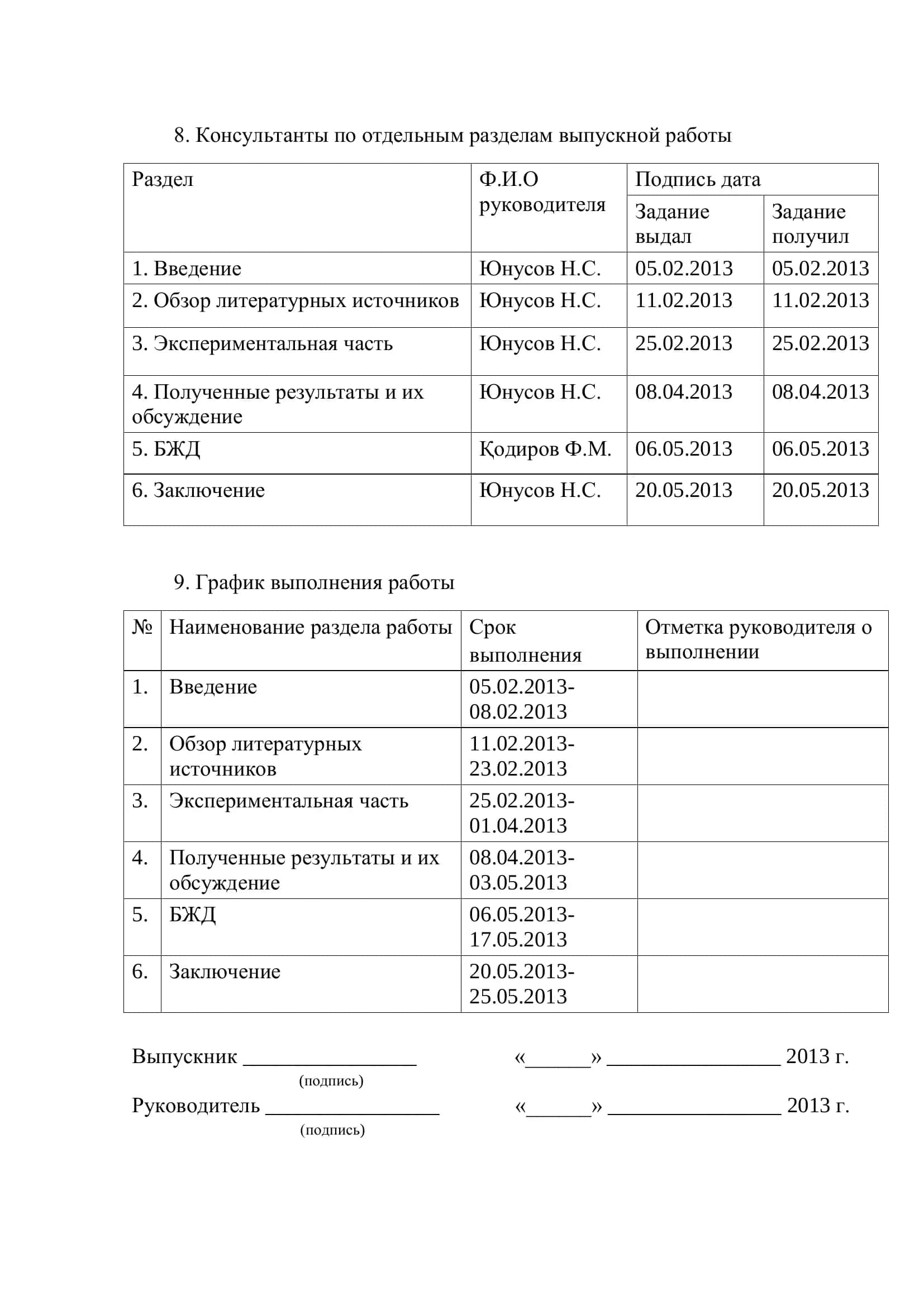 ВОЗМОЖНОСТЬ ПРЯМОГО ВЫВОДА ЗВУКА ULTRA HD НА ЗВУКОВУЮ КАРТУ ЧЕРЕЗ ИНТЕРФЕЙС ASIO НА OS WINDOWS 3