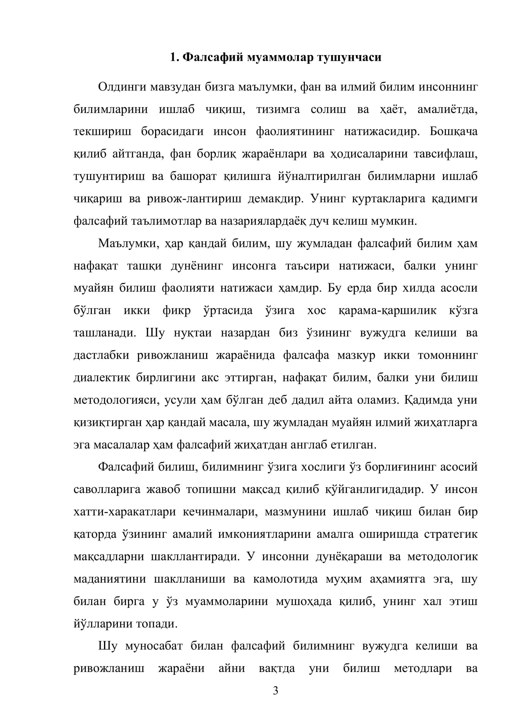 ФАЛСАФИЙ МУАММОЛАР ТАБИАТИ ВА УЛАРНИНГ ФАНДА НАМОЁН БЎЛИШ ХУСУСИЯТЛАРИ 3