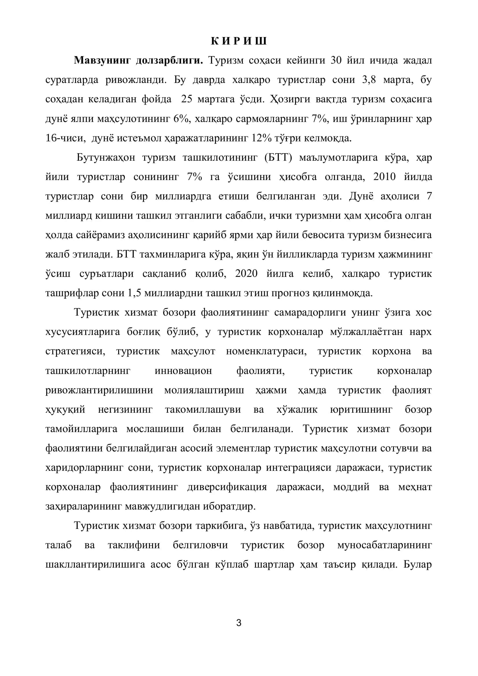 Туристик хизматлар бозорида рақобат мухитини таҳлил қилишнинг маркетинг усуллари 3