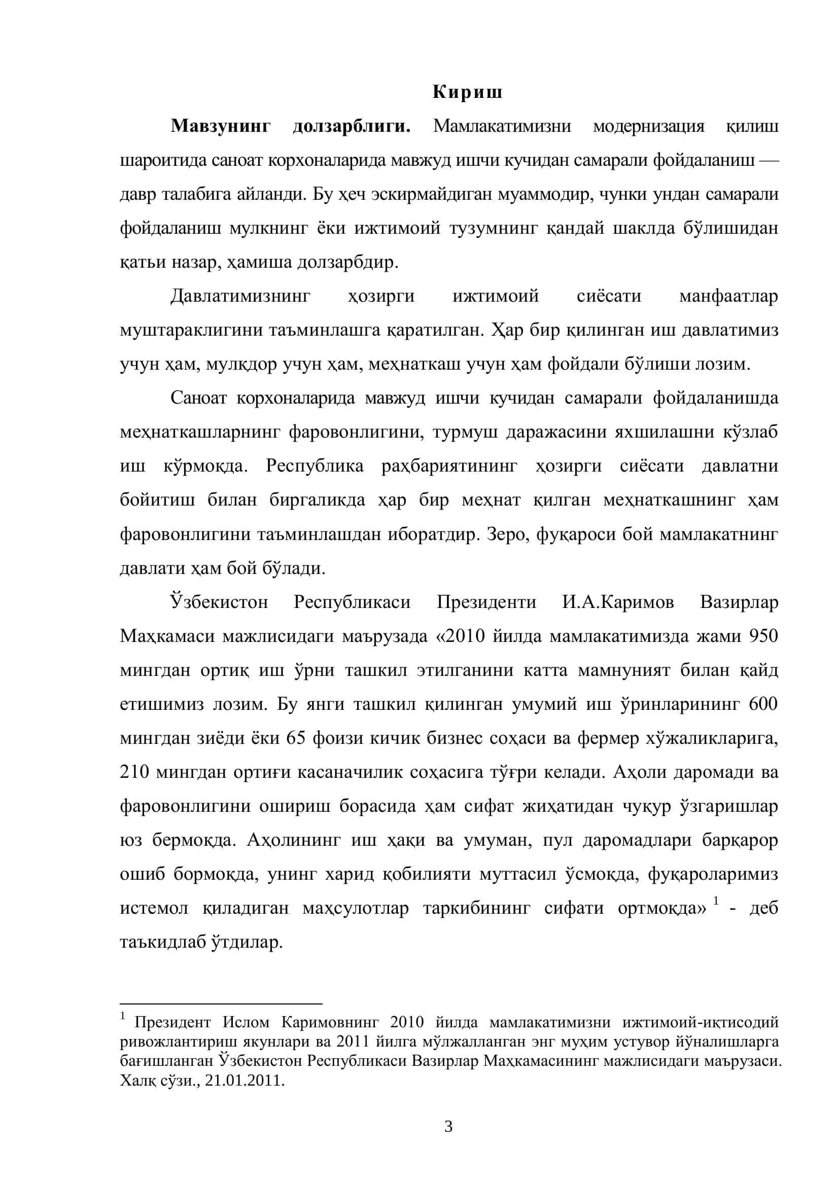 Мамлакатни модернизация қилиш шароитида саноат корхоналарида ишчи кучидан самарали фойдаланиш масалалари 3