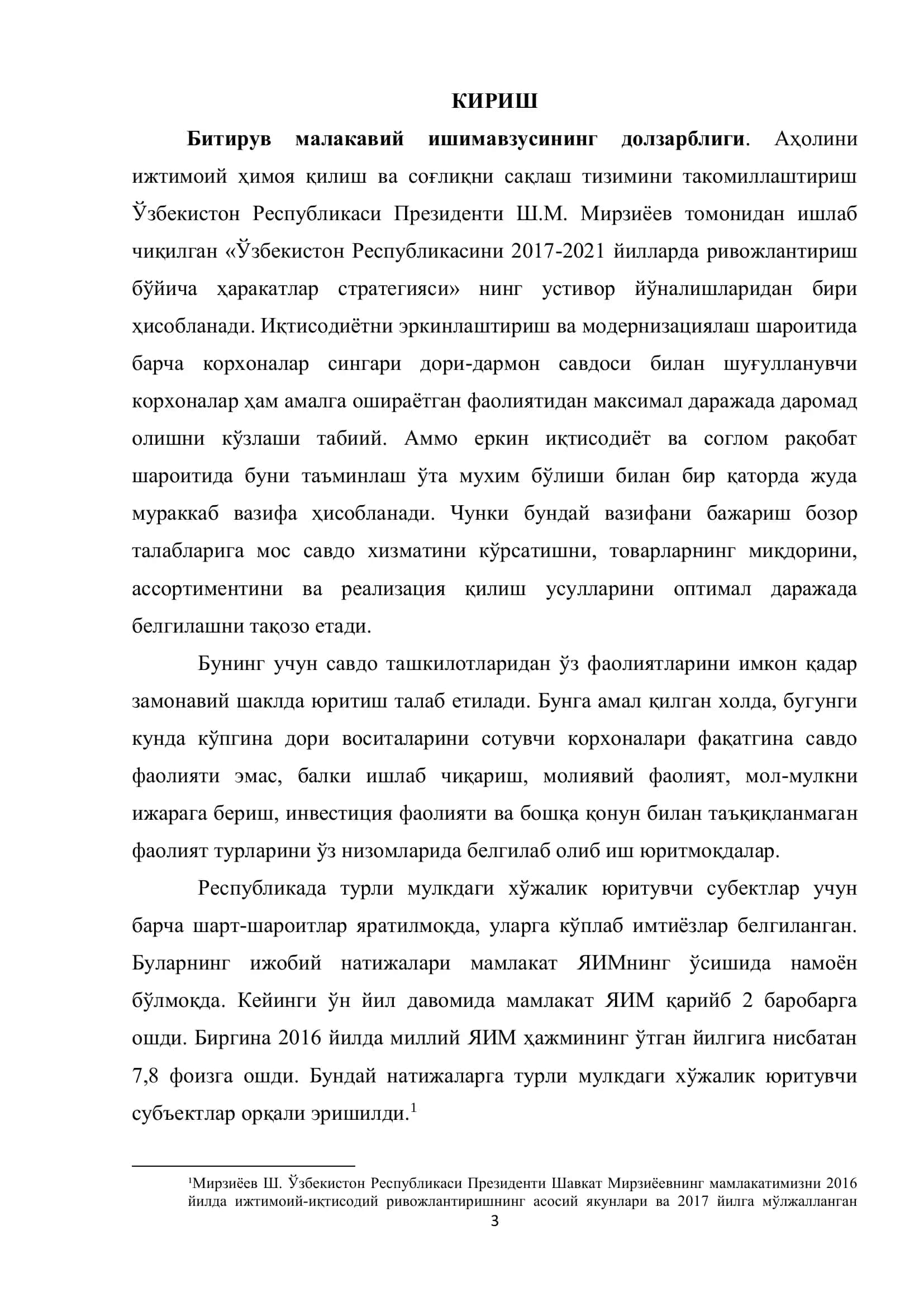 Дори воситларини сотувчи корхоналарда даромадлар хисоби ва аудити 3