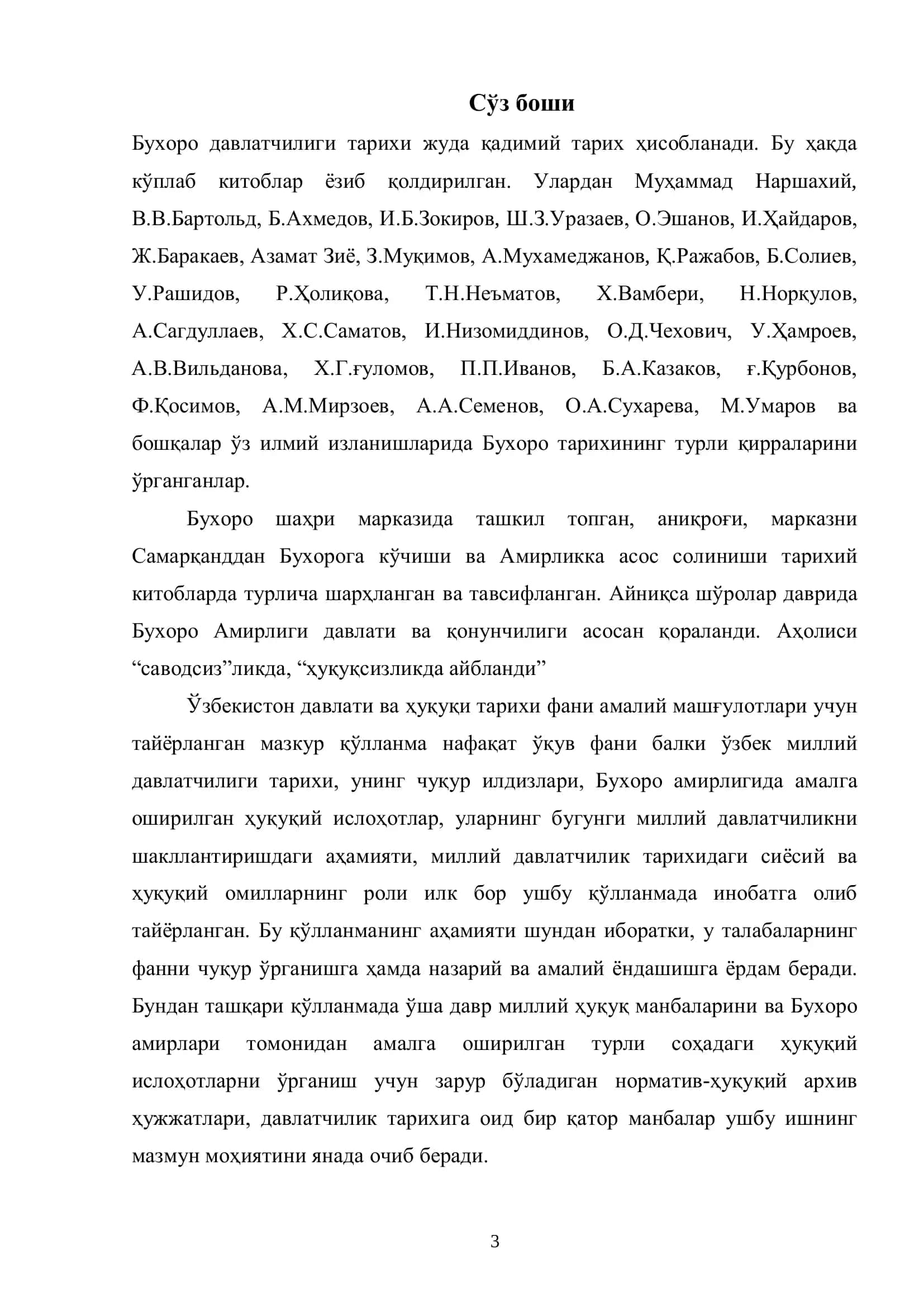 Бухоро Амирлигида Давлатчилик Масалалари (1753-1920) 3