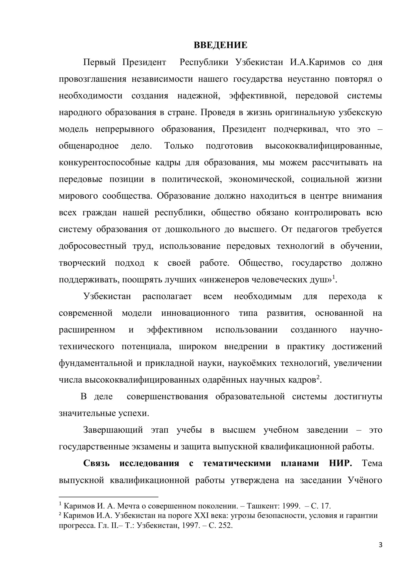 Средства выражения контрастности в поэзии Анны Ахматовой 3