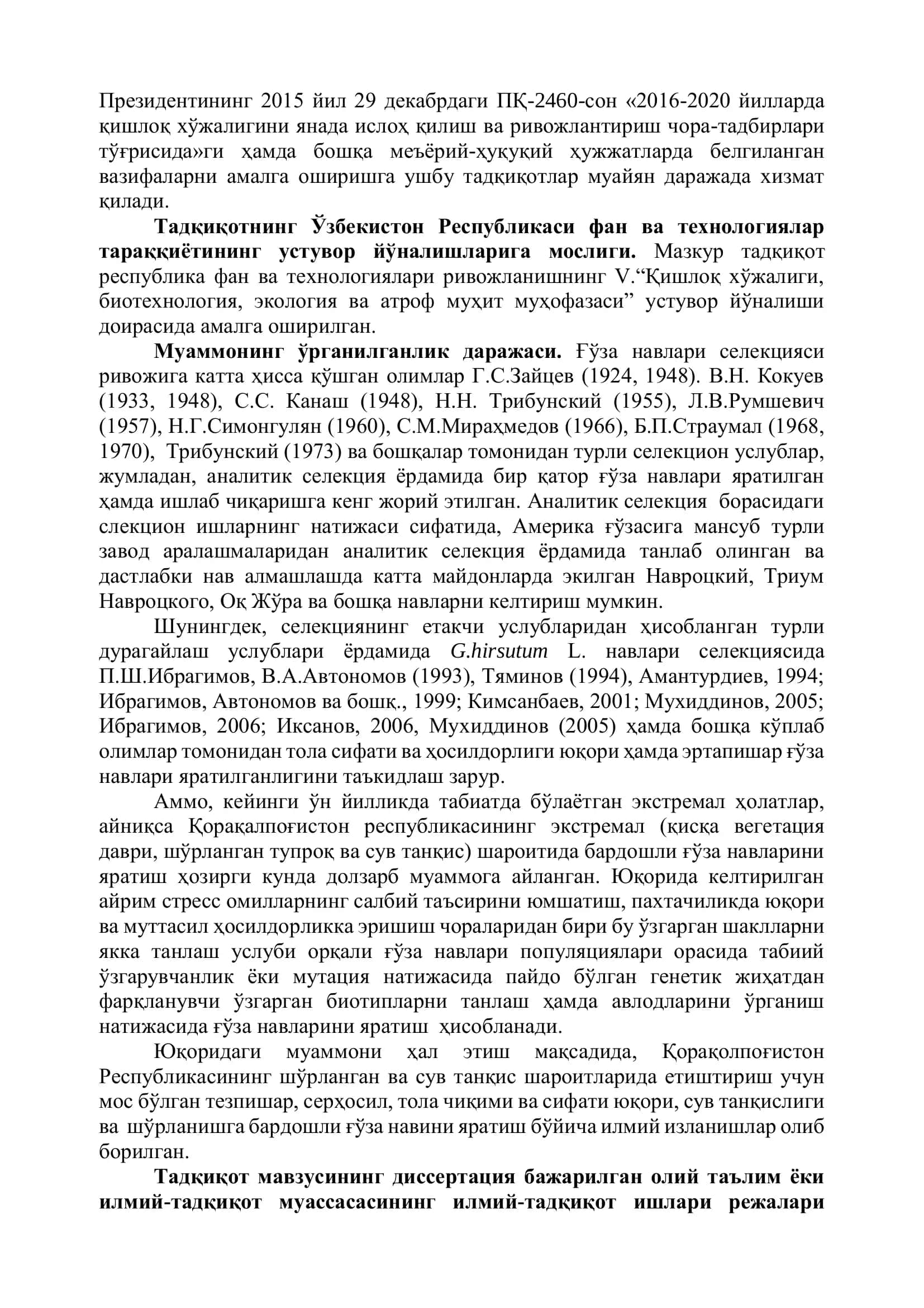 АГРОТЕХНОЛОГИЯЛАРИ ИЛМИЙ-ТАДҚИҚОТ ИНСТИТУТИ 3