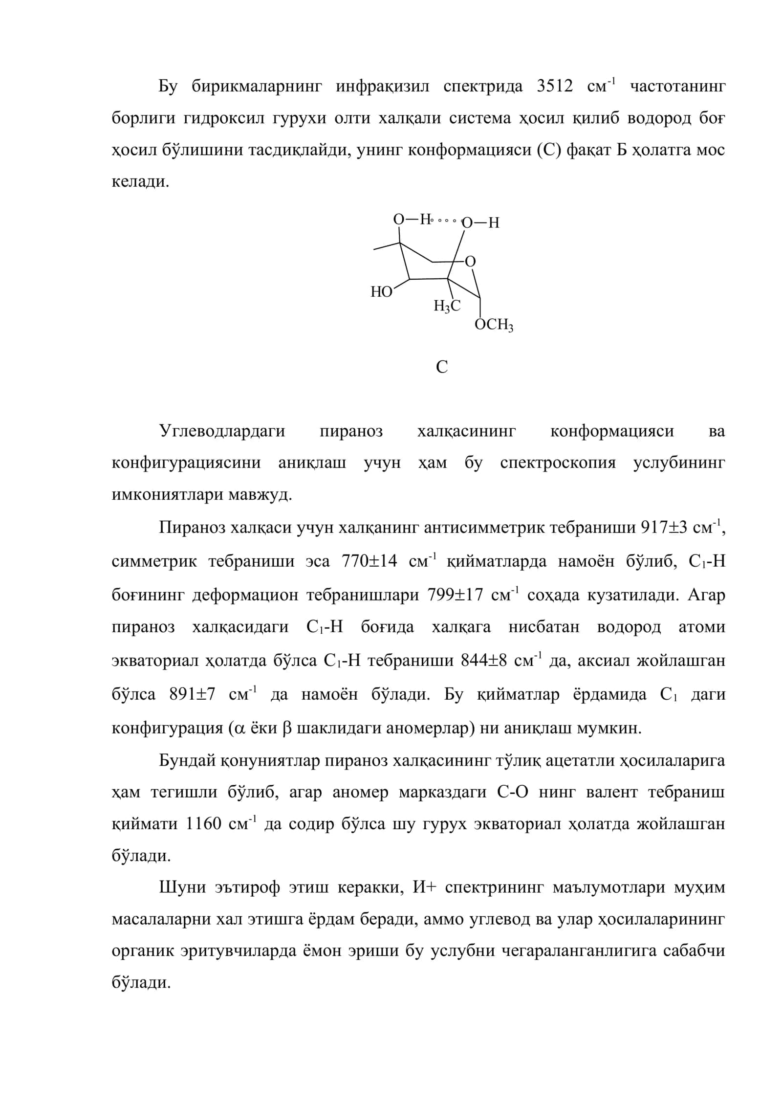 Углеводларнинг инфрақизил спектрлари 3