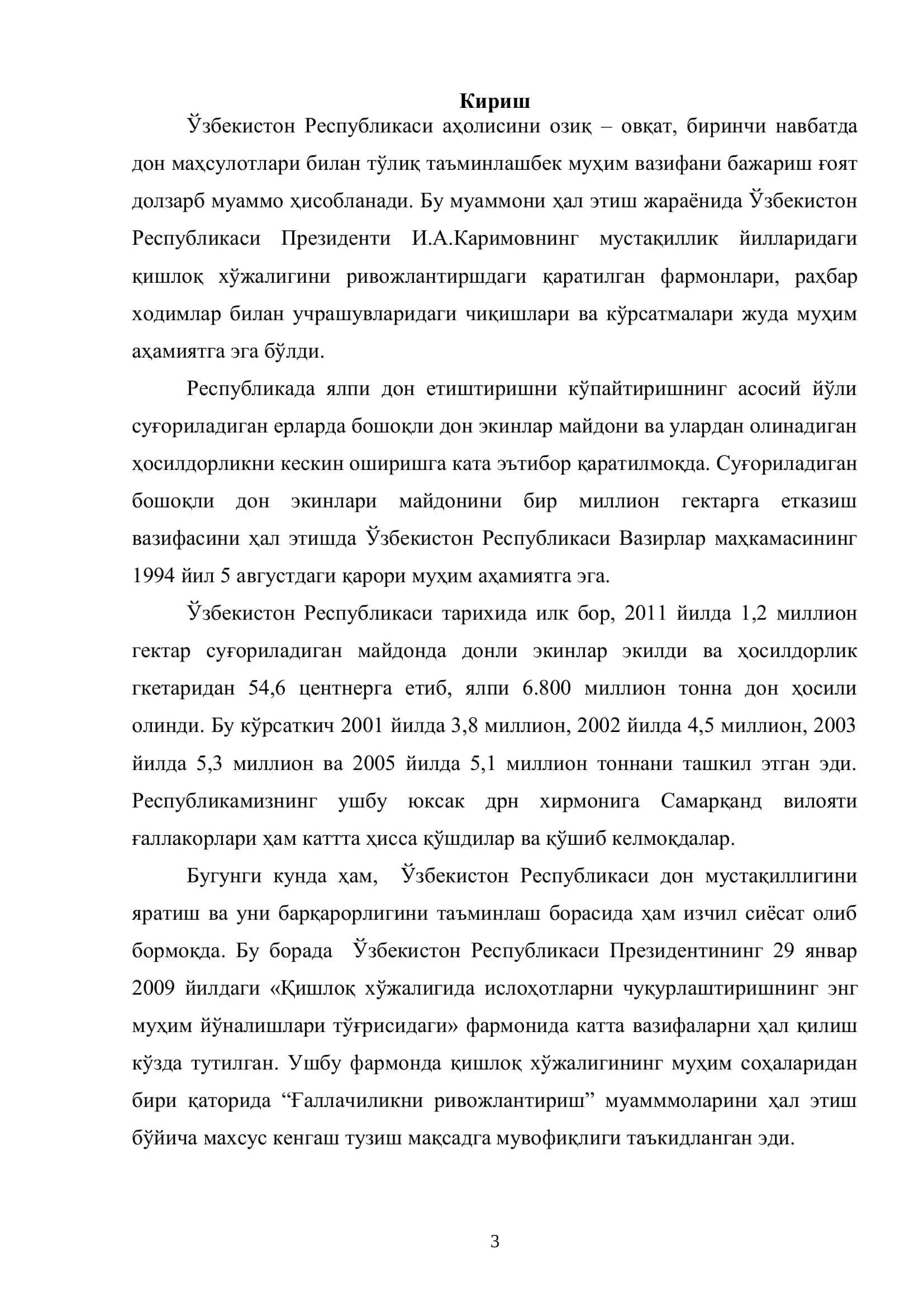 Кузги буғдой 3