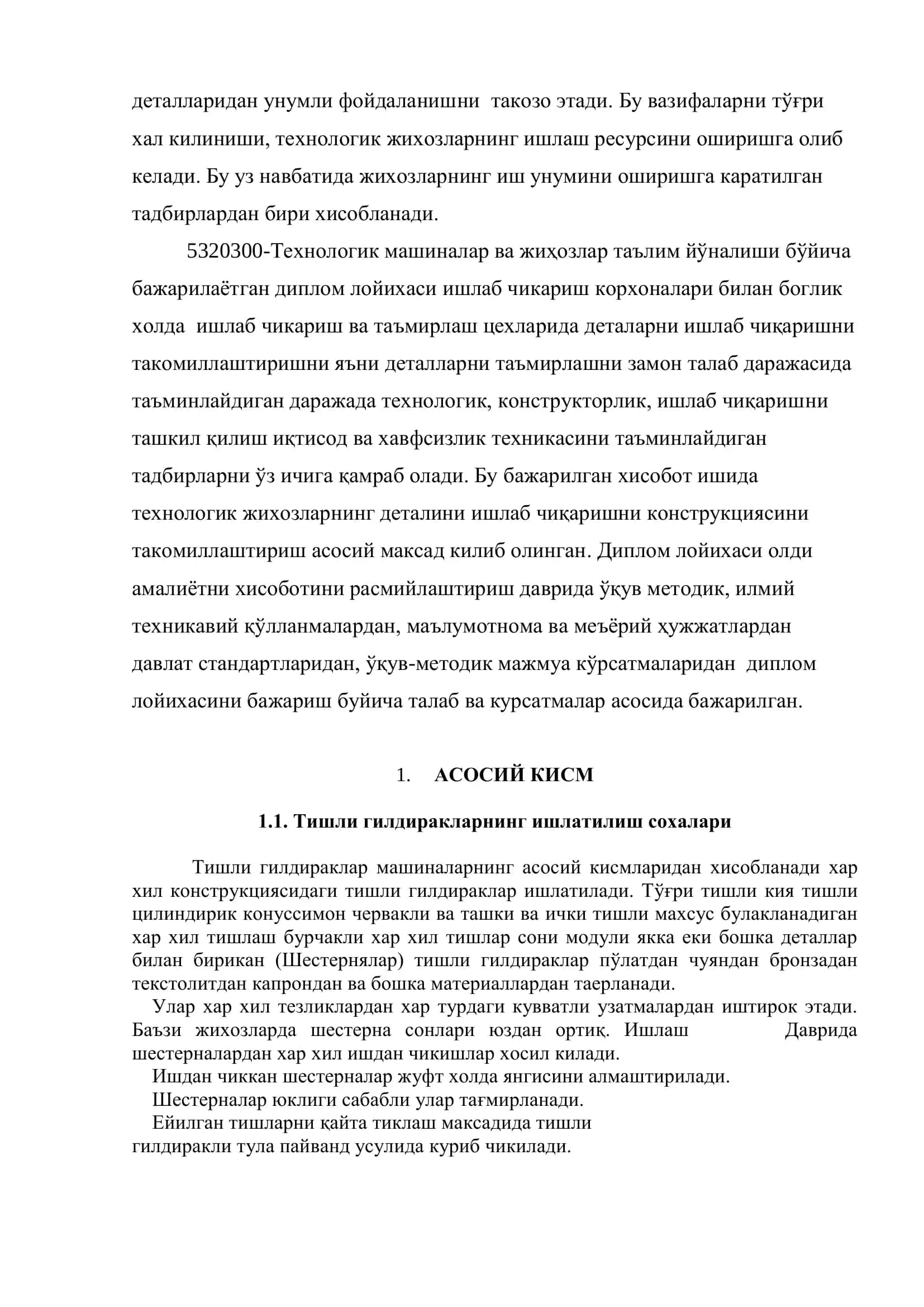 5320300-Технологик машиналар ва жихозлар таълим йуналишидаги ДИПЛОМ ЛОЙИХАСИ 3