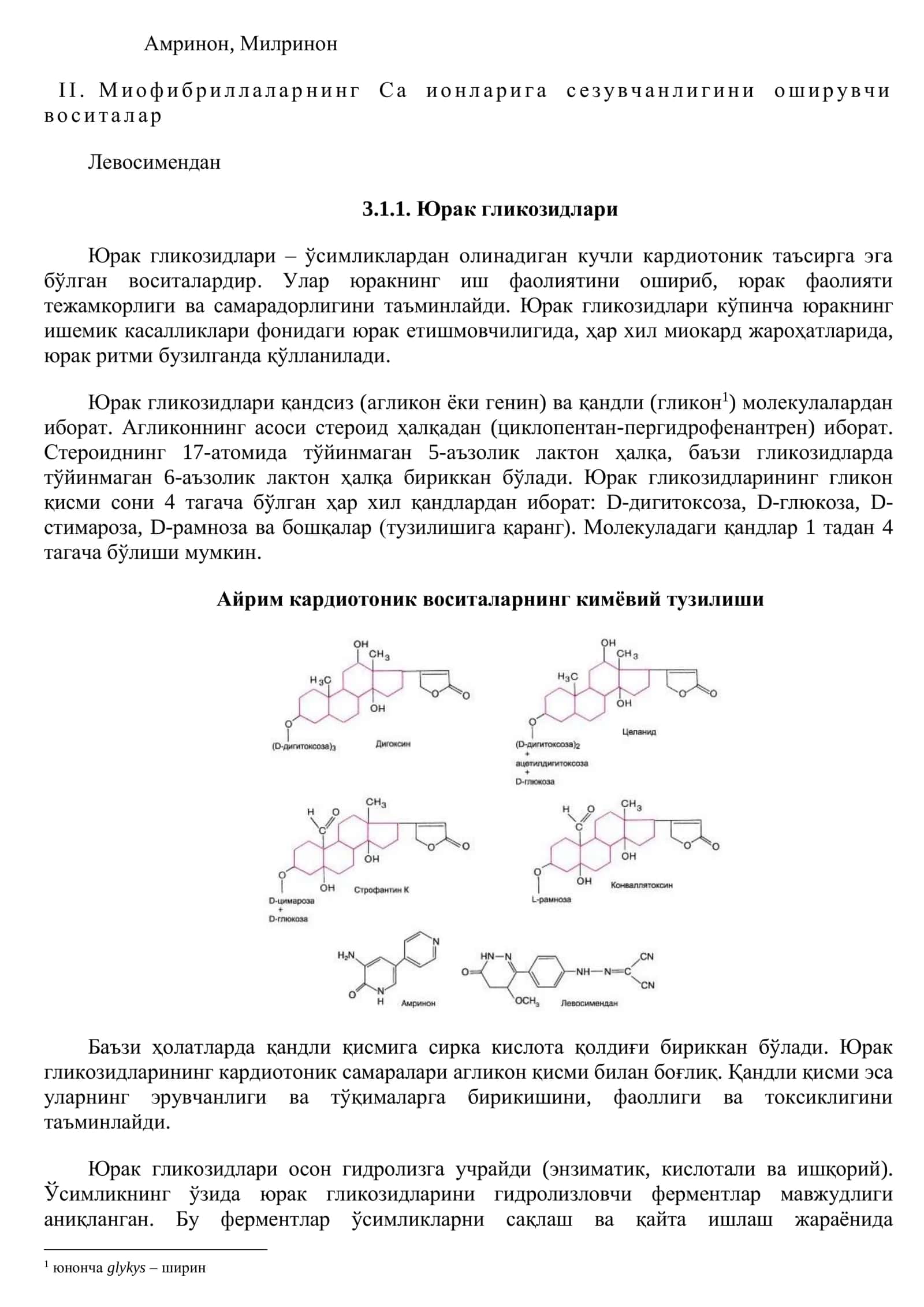 ЮРАК-ҚОН ТОМИР СИСТEМАСИГА ТАЪСИР ЭТУВЧИ ДОРИ ВОСИТАЛАРИ 3