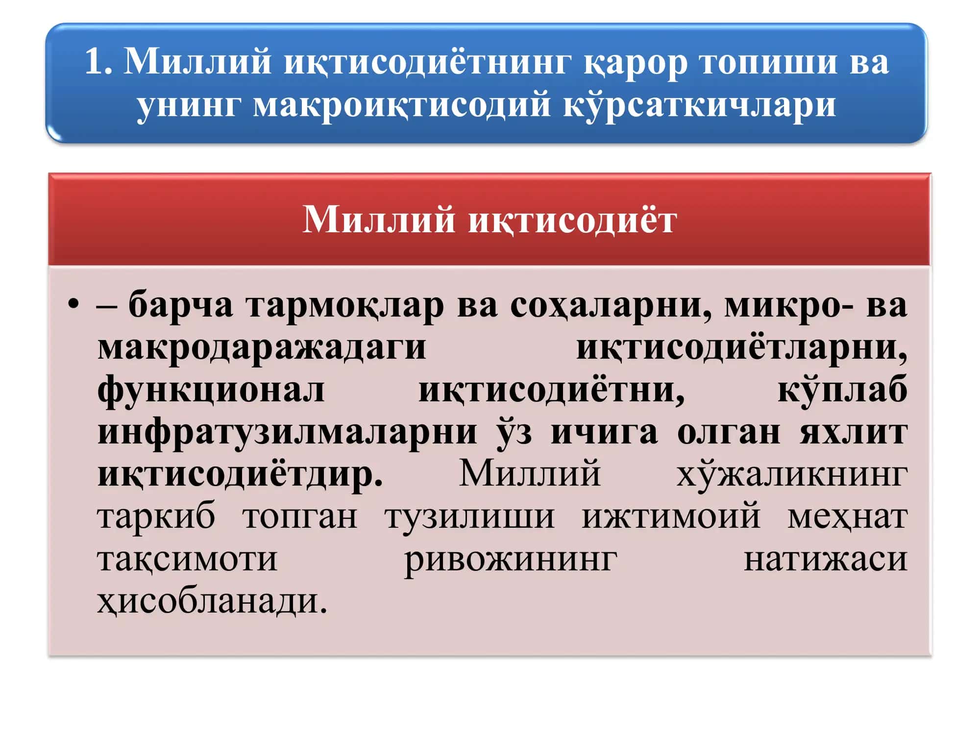 Milliy iqtisodiyot va uning makroiqtisodiy o‘lchamlari 3