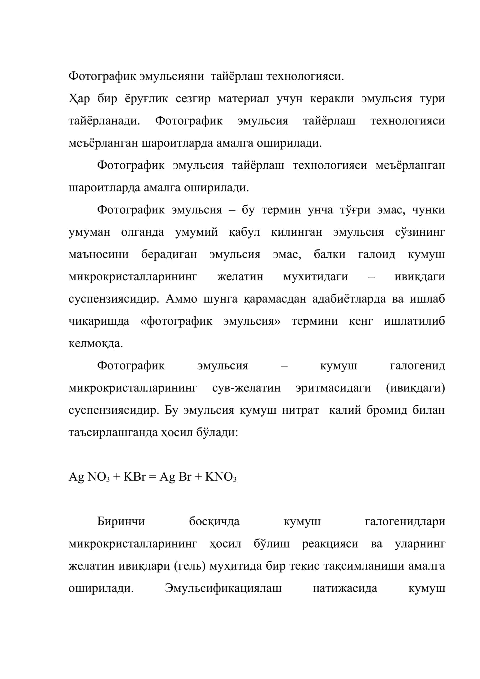 Фотографик эмульсияни тайёрлаш технологияси 3